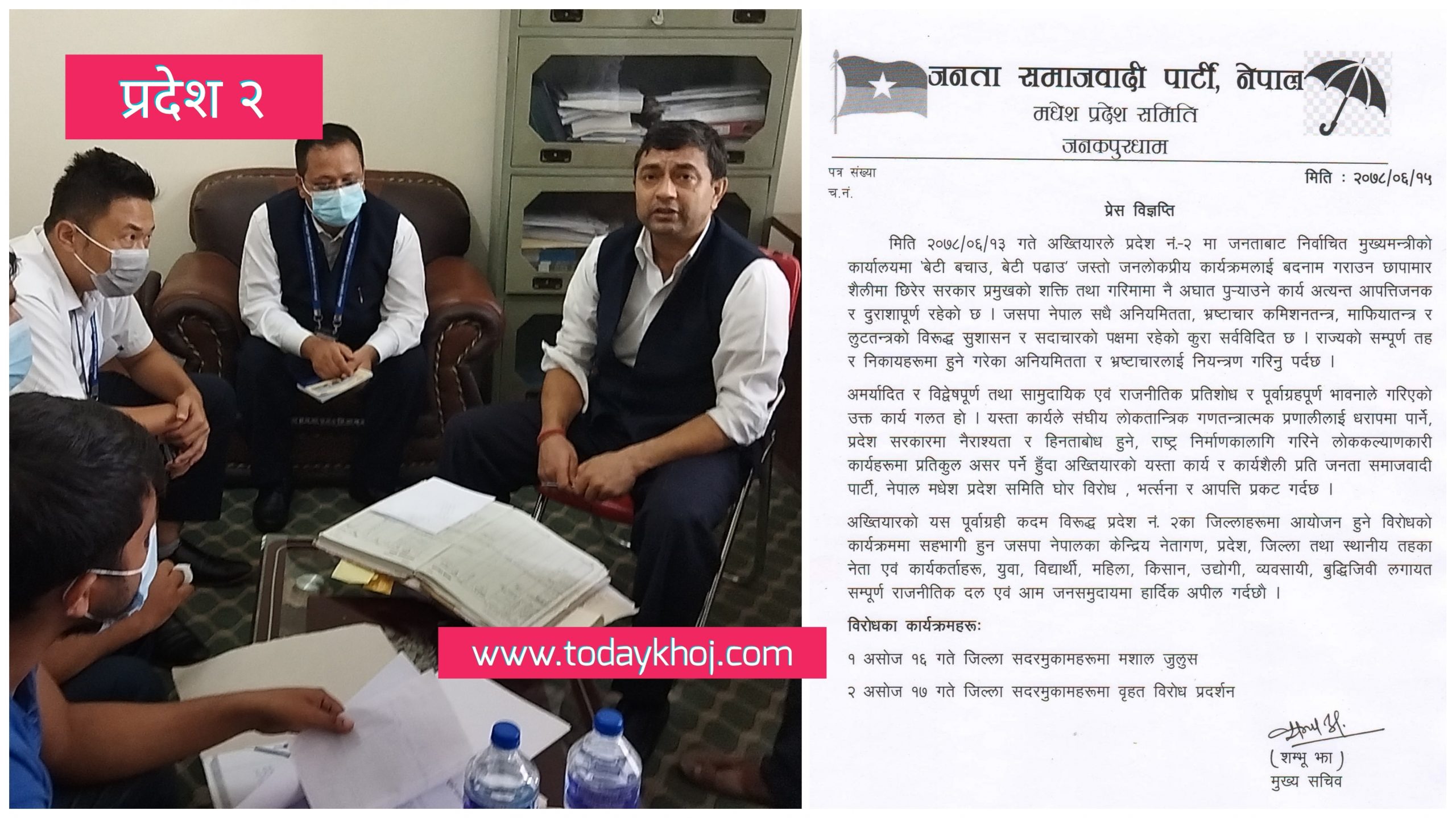 जसपाको मशाल जुलुस वर्षाले बिथोल्यो !