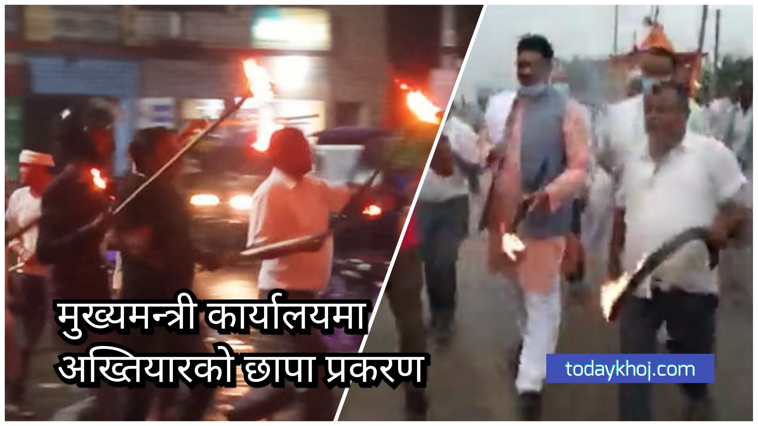 जसपाको मशाल जुलुस : अख्तियार प्रमुख राइको राजीनामा माग