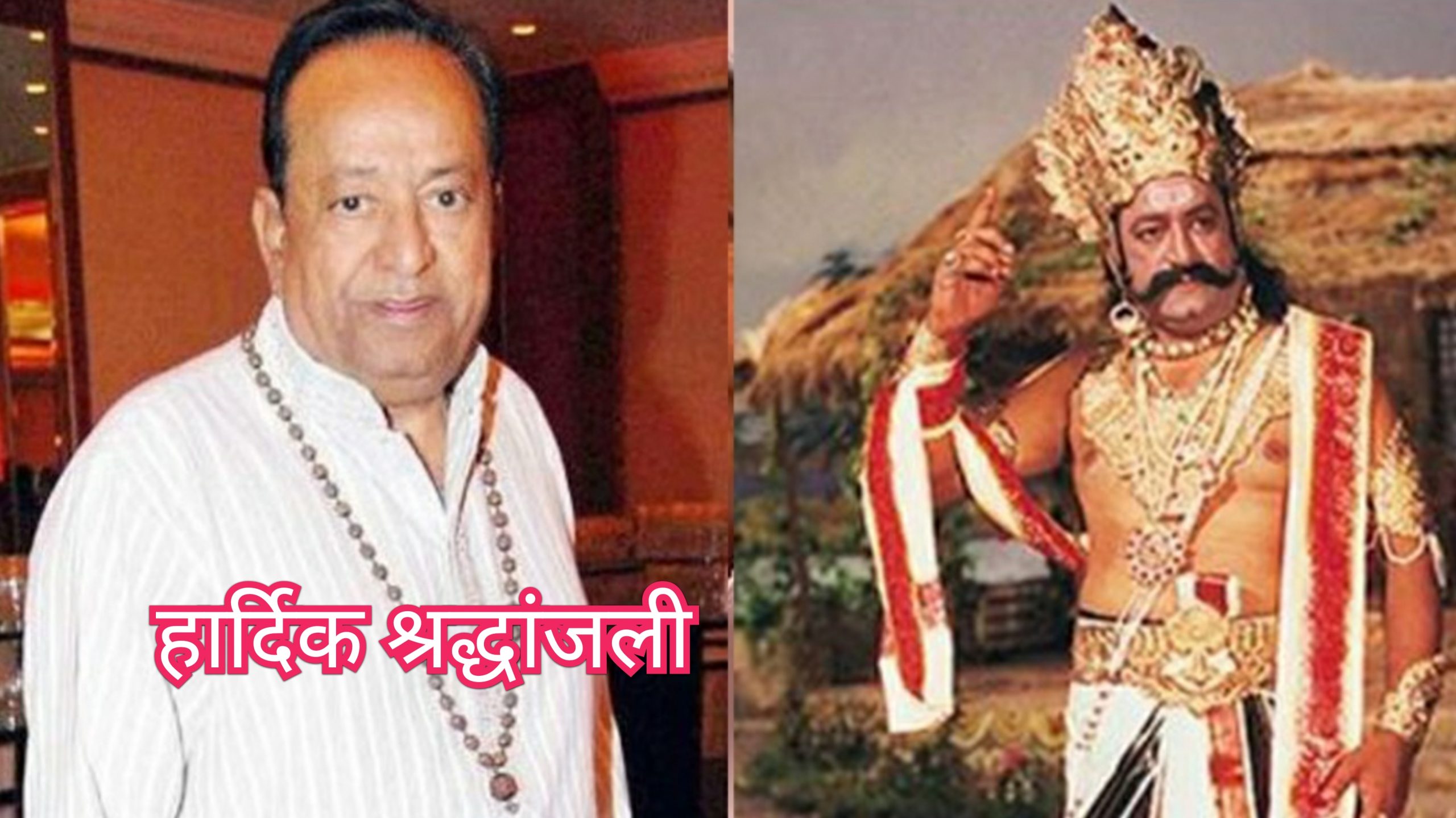 ‘रामायण’मा रावण बनेका त्रिवेदीको निधन