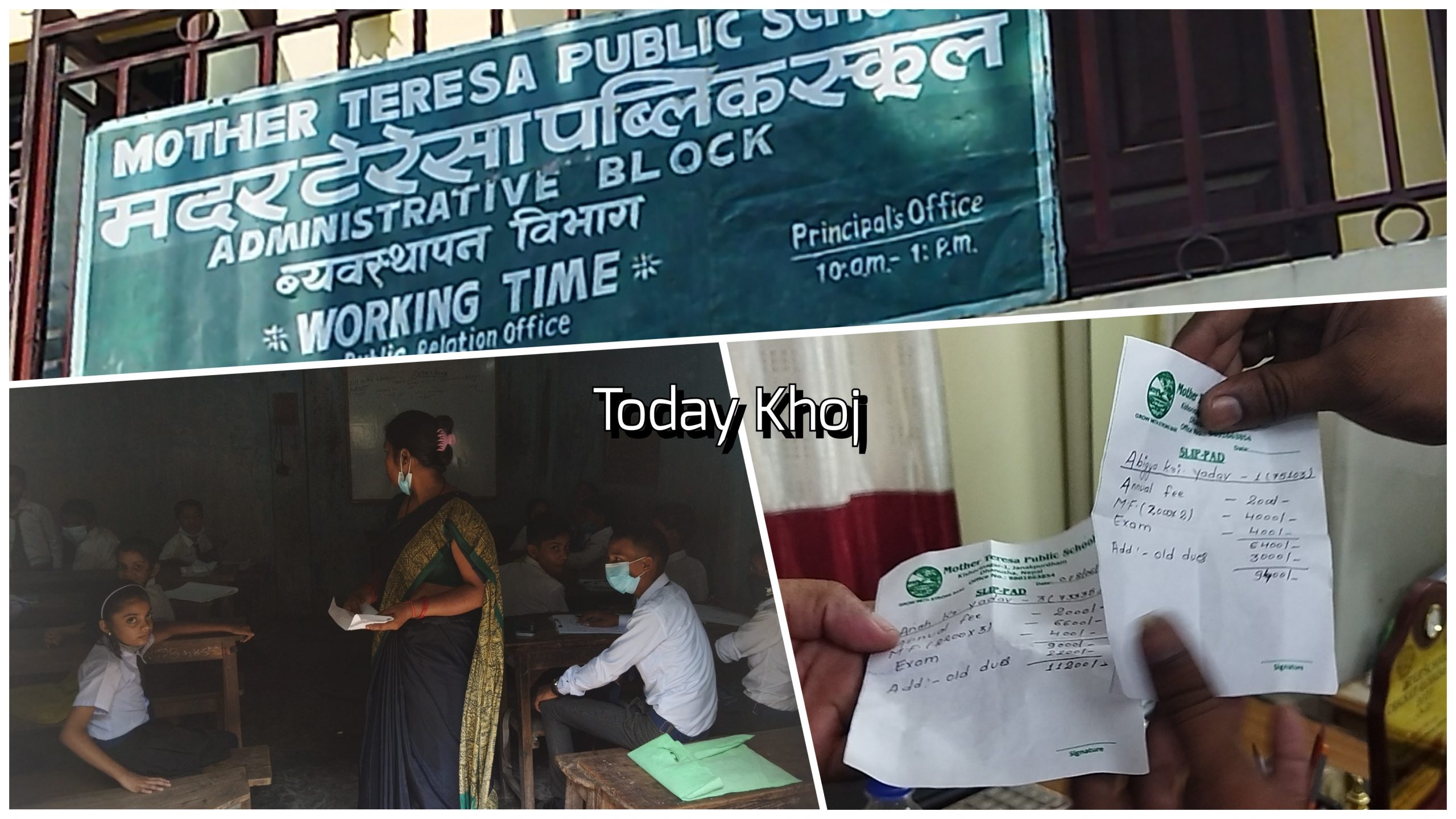 जनकपुरको मदरटेरेसा स्कूलको हर्कतः विद्यार्थीलाई गर्मी र अँध्यारो कोठामा परीक्षा