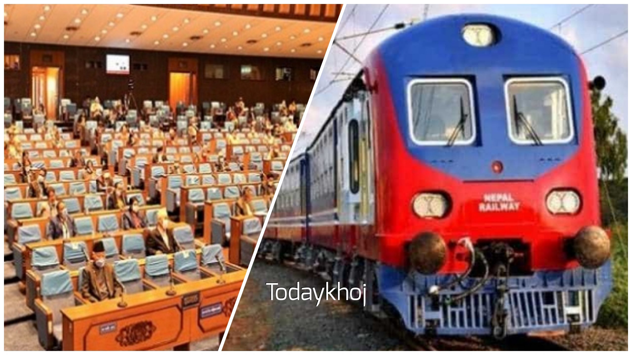 रेल्वे विधेयक संघीय संसदबाट फिर्ता