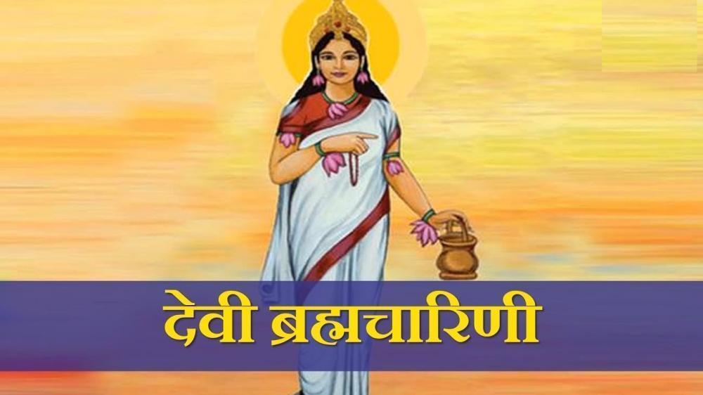 आज दशैंको दोस्रो दिन : देवी ब्रह्मचारिणीको पूजा गरिँदै