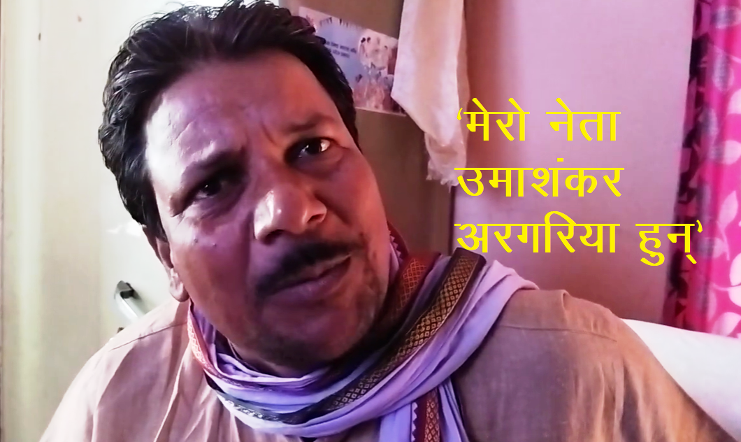म जसपा होइन्, लोसपामा छु : कुसियैत (भिडियोसहित)