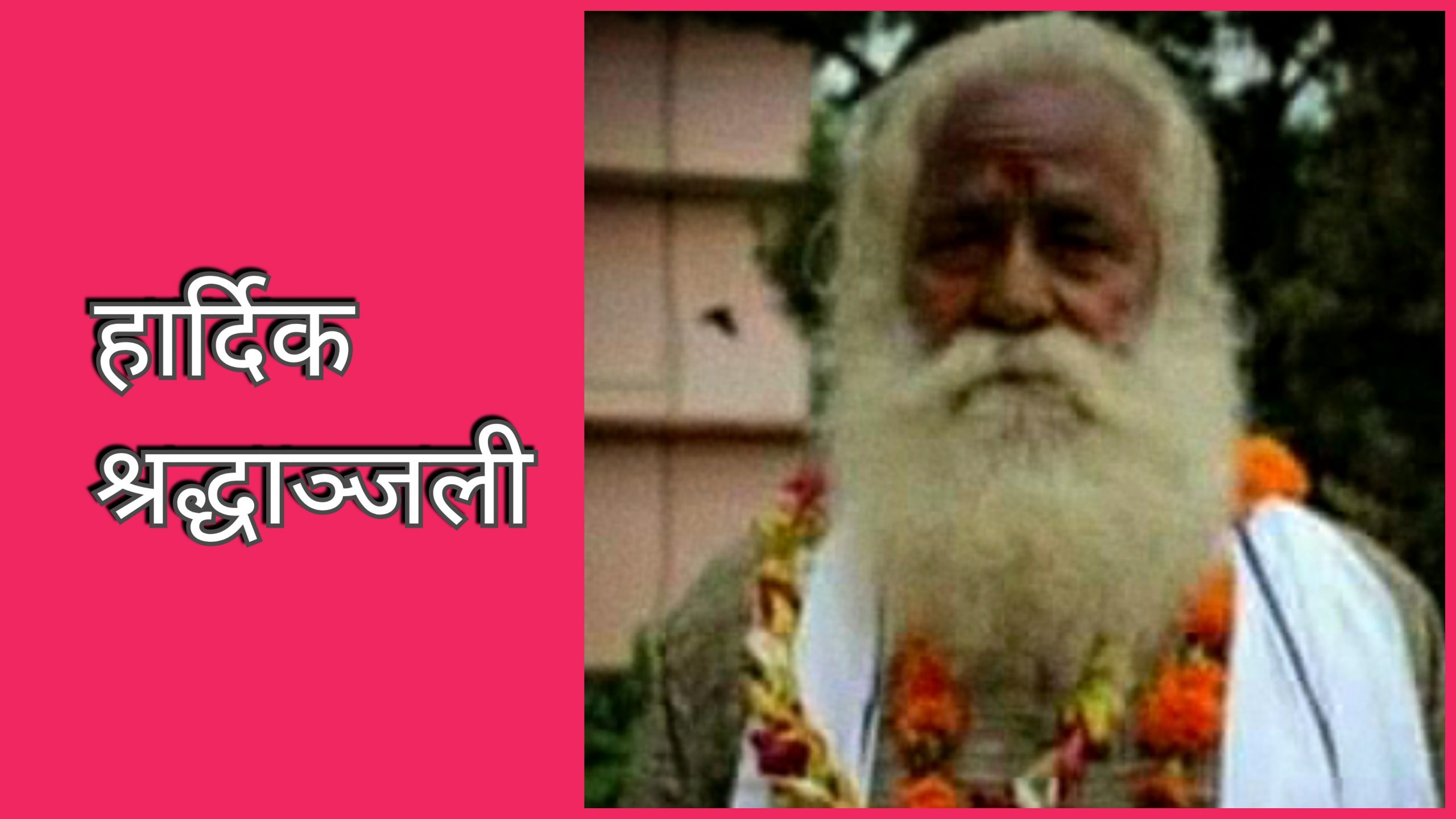 तत्कालिन जनकपुर नगरपालिकाका मेयर मिश्रको निधन