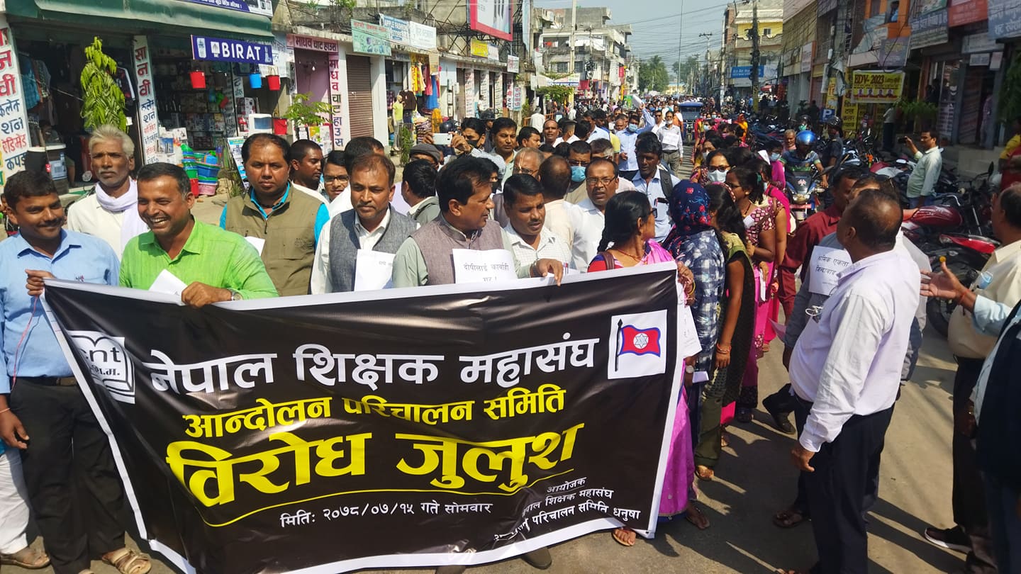 धनुषा जिल्लाभरका शिक्षक सुरक्षा माग्दै जनकपुरमा प्रदर्शन गरे
