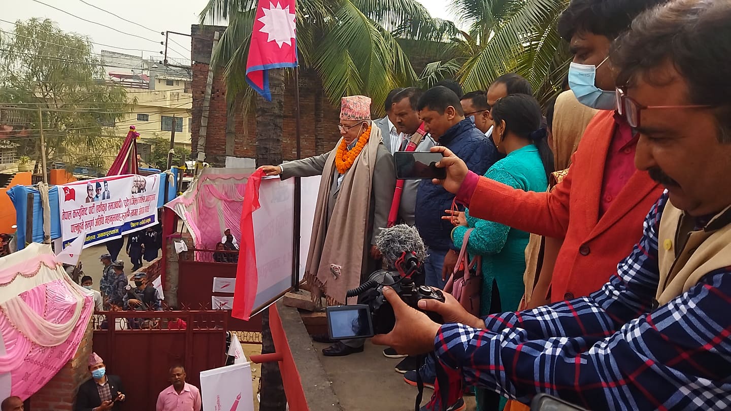 जनकपुरमा पार्टी कार्यालयको उद्घाटन गर्दै माधव नेपाले भने- जनतालाई नोकरको व्यवहार गर्दैनौं