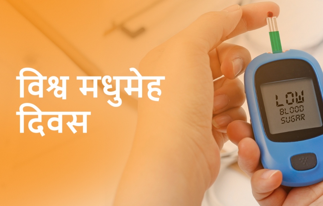 मधुमेह अर्थात् चिनी रोग के हो ? भएपछि के गर्ने ?