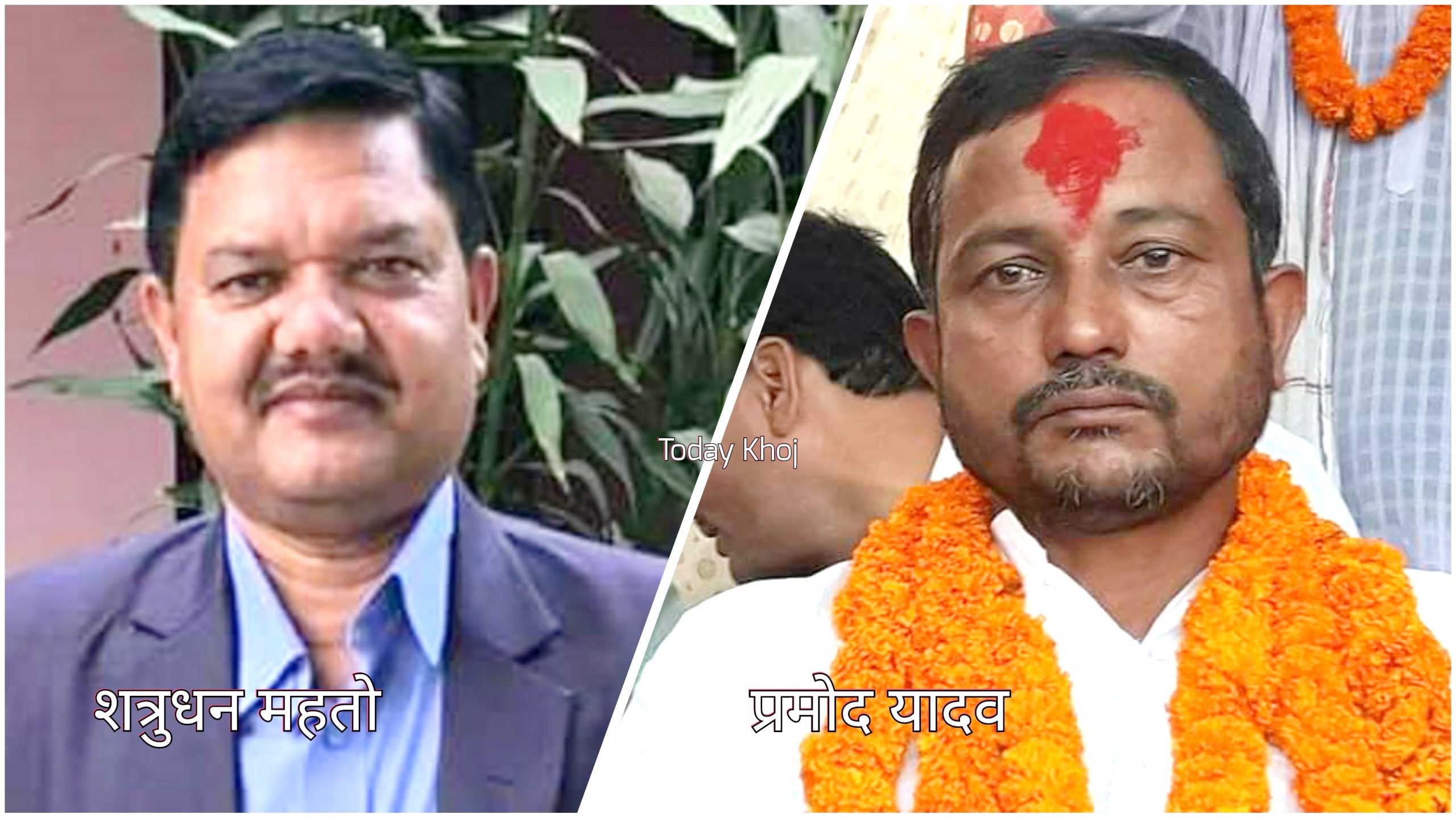प्रदेश २ : नेकपा एसका दुई मन्त्री आज शपथ लिँदै