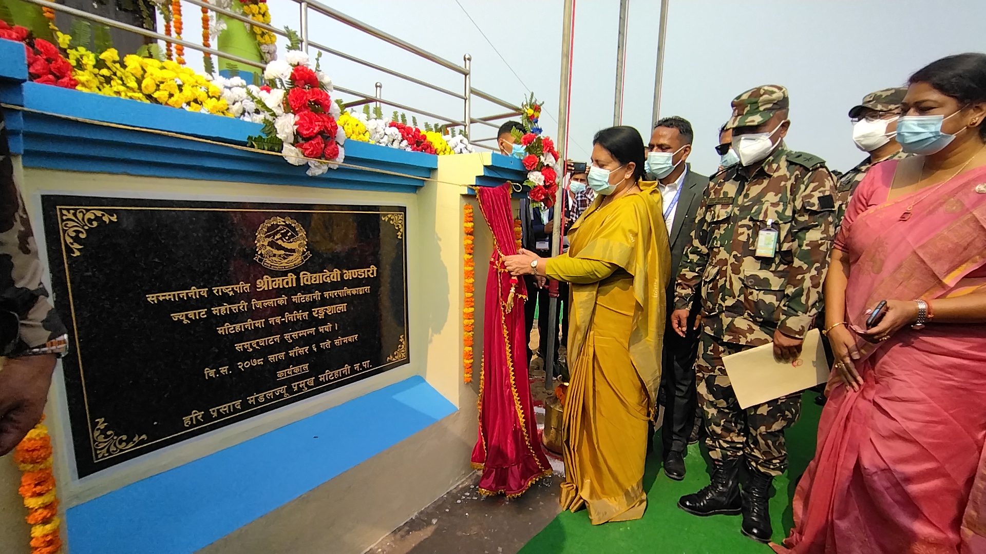 महोत्तरीको मटिहानीमा राष्ट्रपति भण्डारी, रङ्गशालाको समुद्घाटन गरियो