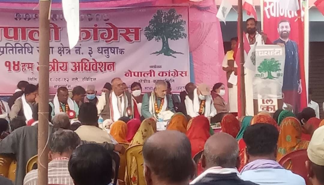 धनुषाका ३ क्षेत्रमा कांग्रेसको अधिवेशन, हेर्नुस् को-को बने सभापति