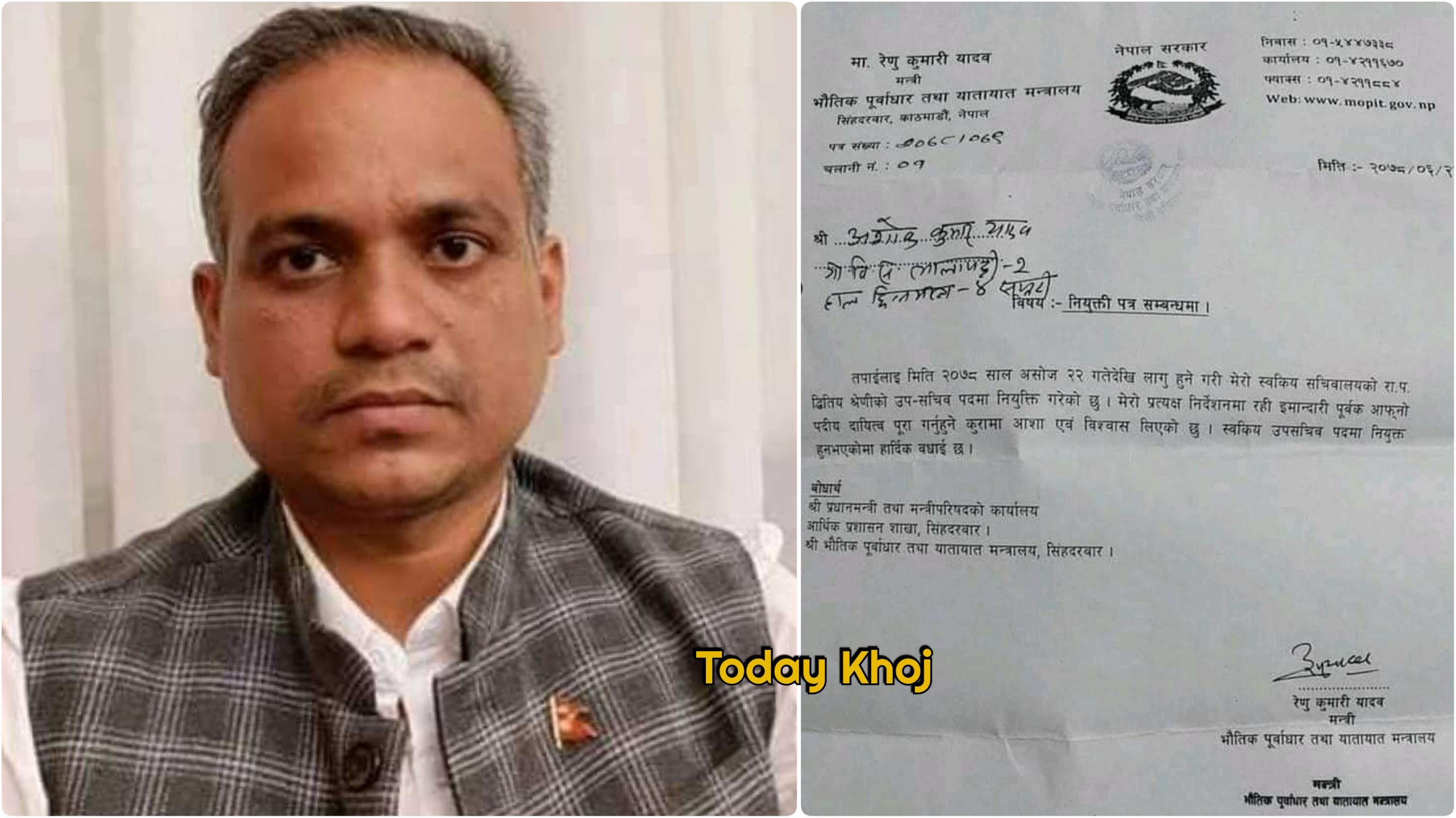 मन्त्री यादवको स्वकिय उप-सचिवमा अशोक यादव नियुक्त