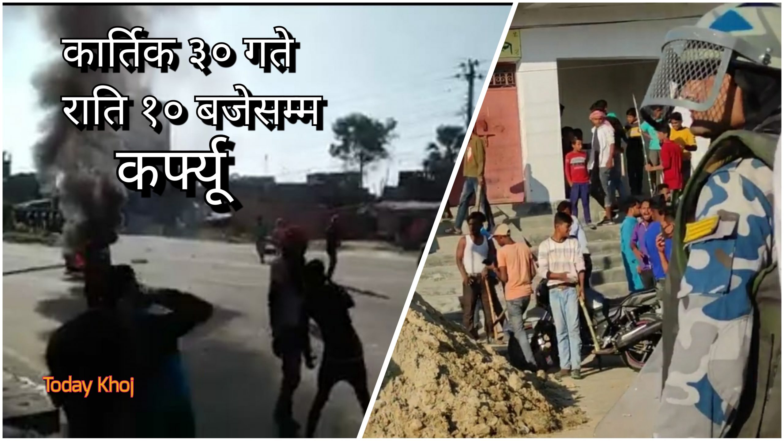 जनकपुरमा निषेधाज्ञाको समय बढाइयो