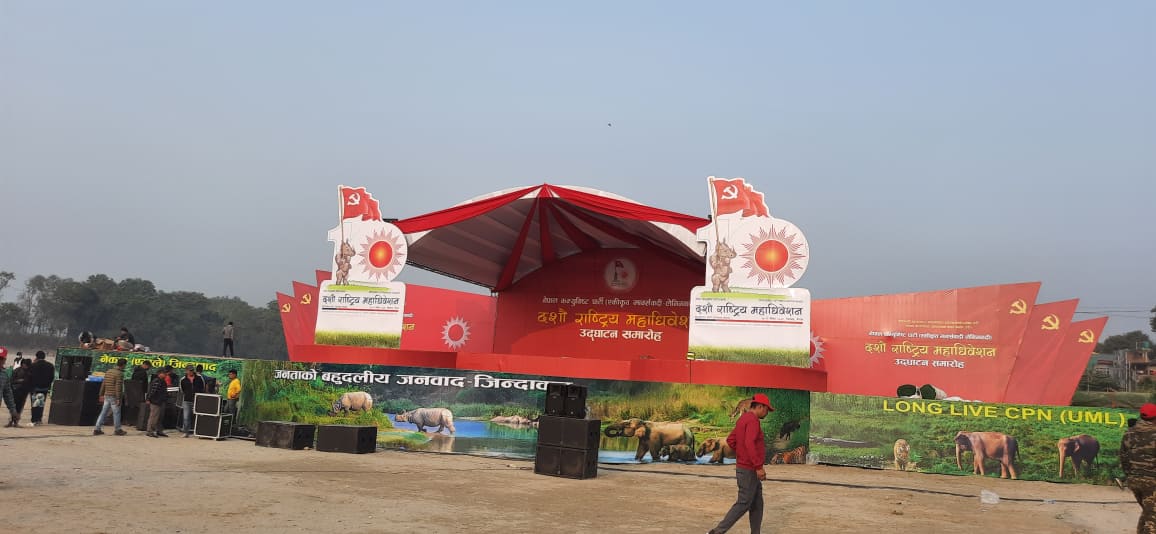 एमालेको १०औँ महाधिवेशन आजदेखि : महन्थ र उपेन्द्रसहितका नेता सहभागी हुने