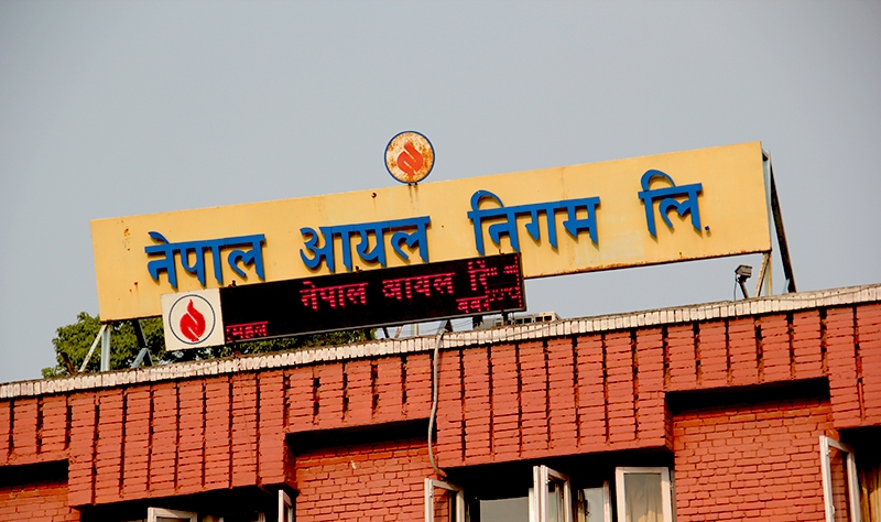 आयल निगममा जागिरको अवसर : निर्देशकदेखि अपरेटर तहसम्मका १२८ कर्मचारी माग