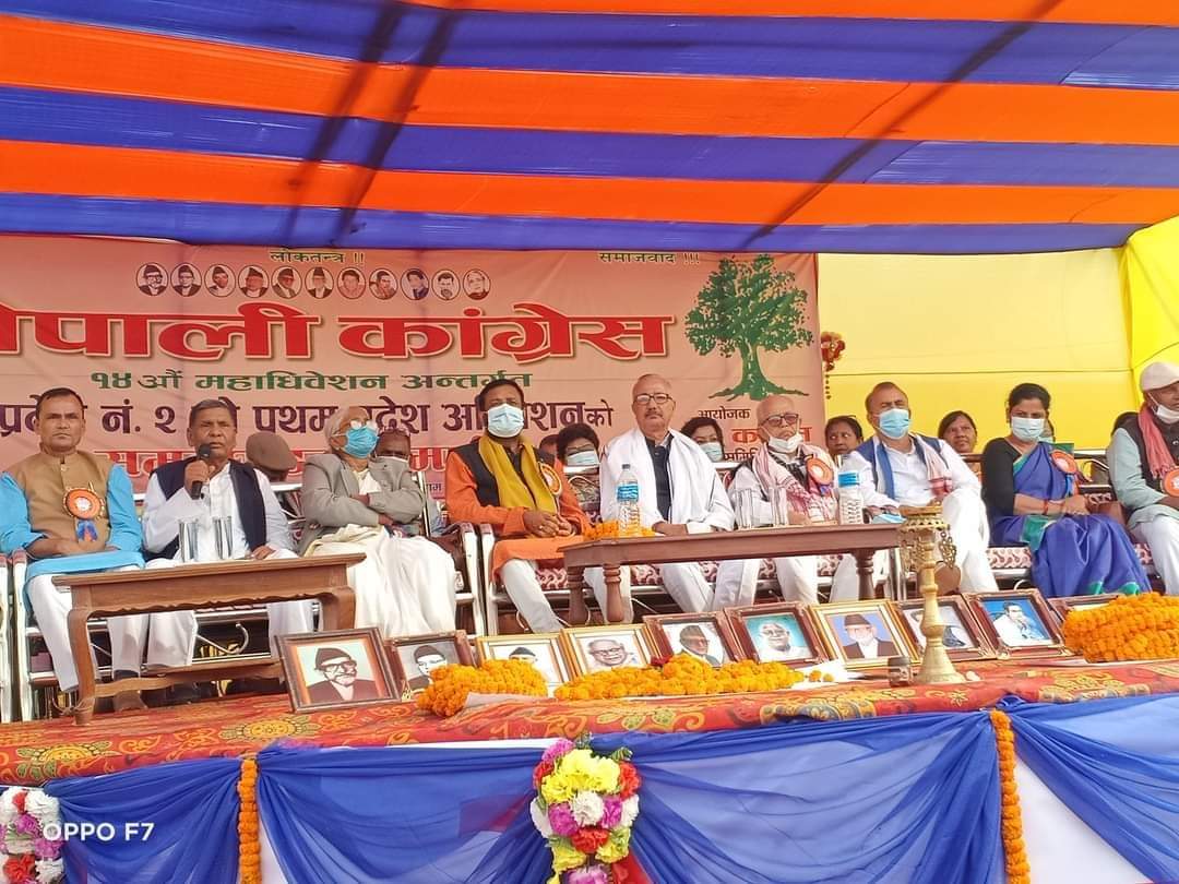 कांग्रेसको प्रदेश २ अधिवेशन पुस ६ र ७ मा गर्ने निर्णय