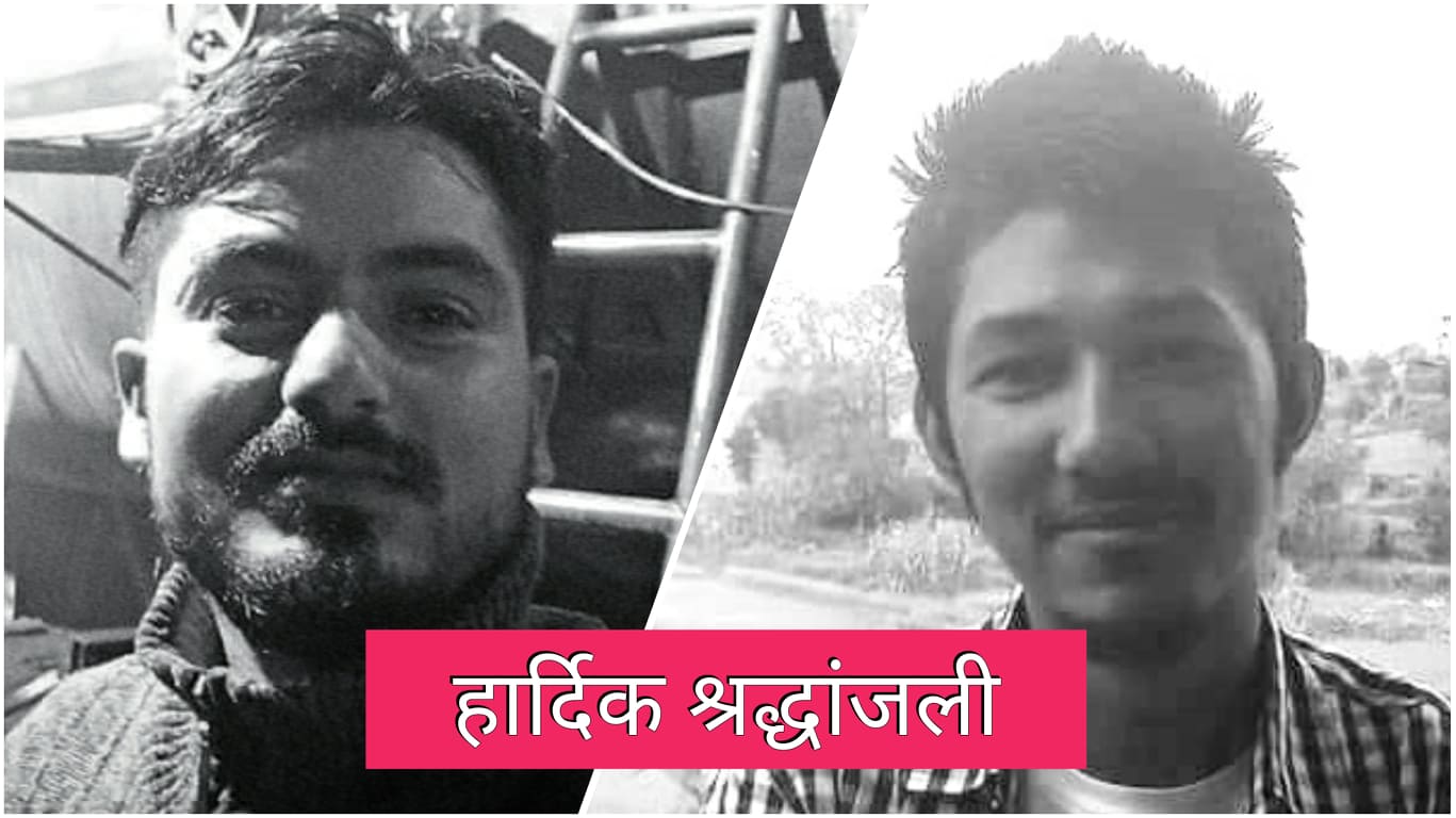 जलविद्युत आयोजनाको पाइप फुट्दा २ इन्जिनियरको निधन, ऊर्जामन्त्रीद्वारा दुःख व्यक्त