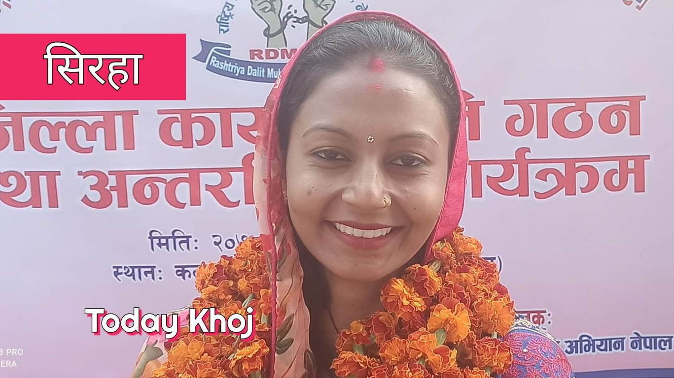 राष्ट्रिय दलित मुक्ति जागरण अभियान सिरहाको अध्यक्षमा शशिमित्रा