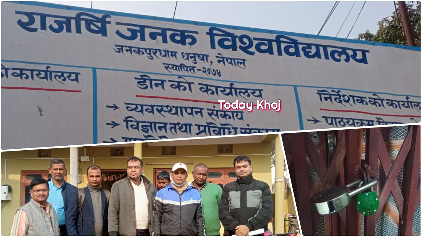 जनकपुर : राजर्षि जनक विश्वविद्यालयको सेवा आयोगको कार्यालयमा तालाबन्दी
