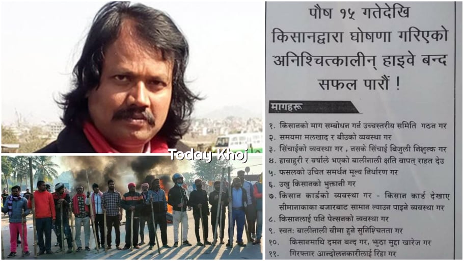 सिँचाई बिजुली निःशुल्क गर्न र किसानलाई पेन्सन दिन पनि सीके राउतको माग