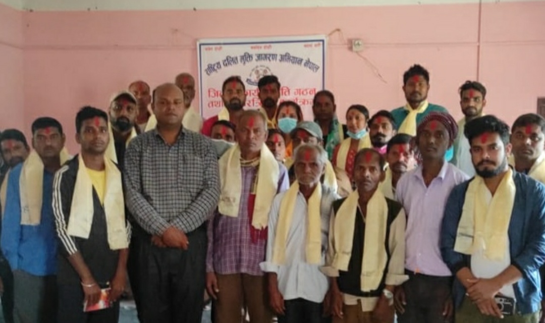 राष्ट्रिय दलित मुक्ति जागरण अभियानको मोरङ कमिटी गठन