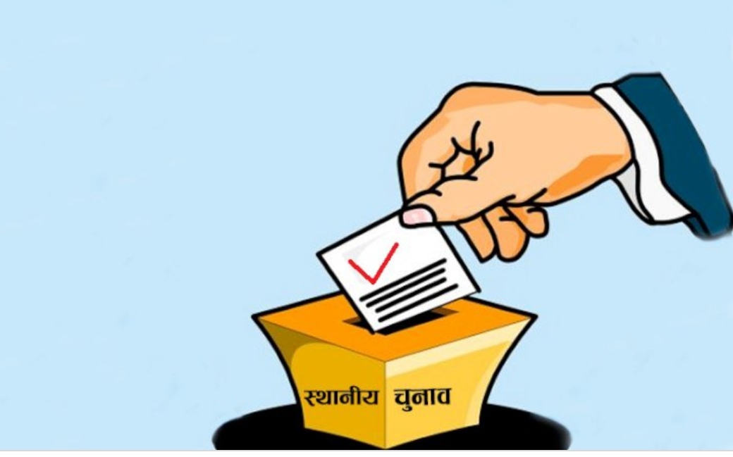 स्थानीय तहको निर्वाचन वैशाखभित्रै हुन्छ !
