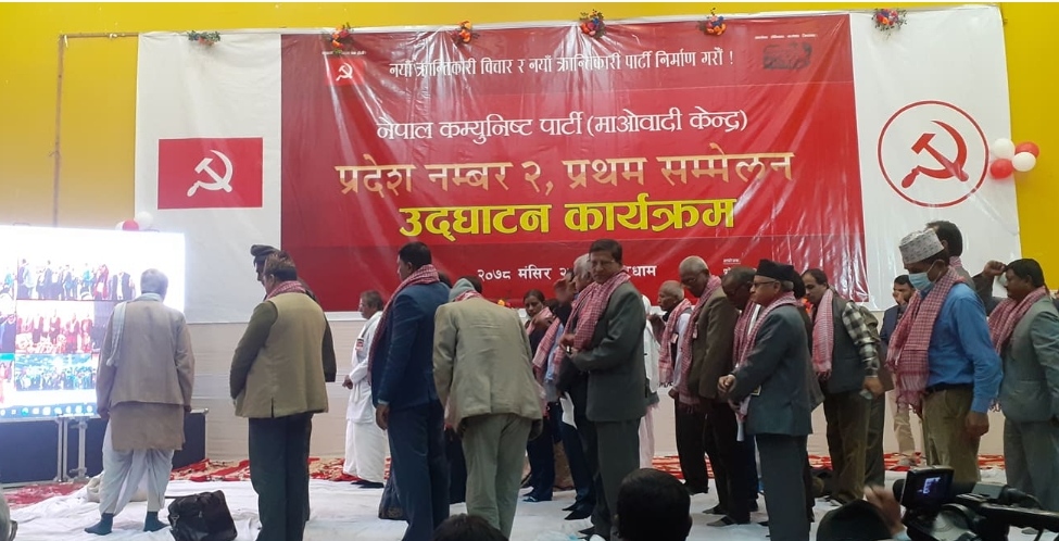 माओवादी प्रदेश २ अधिवेशनको बन्दसत्र सुरु हुँदै, होहल्लाको सम्भावना !