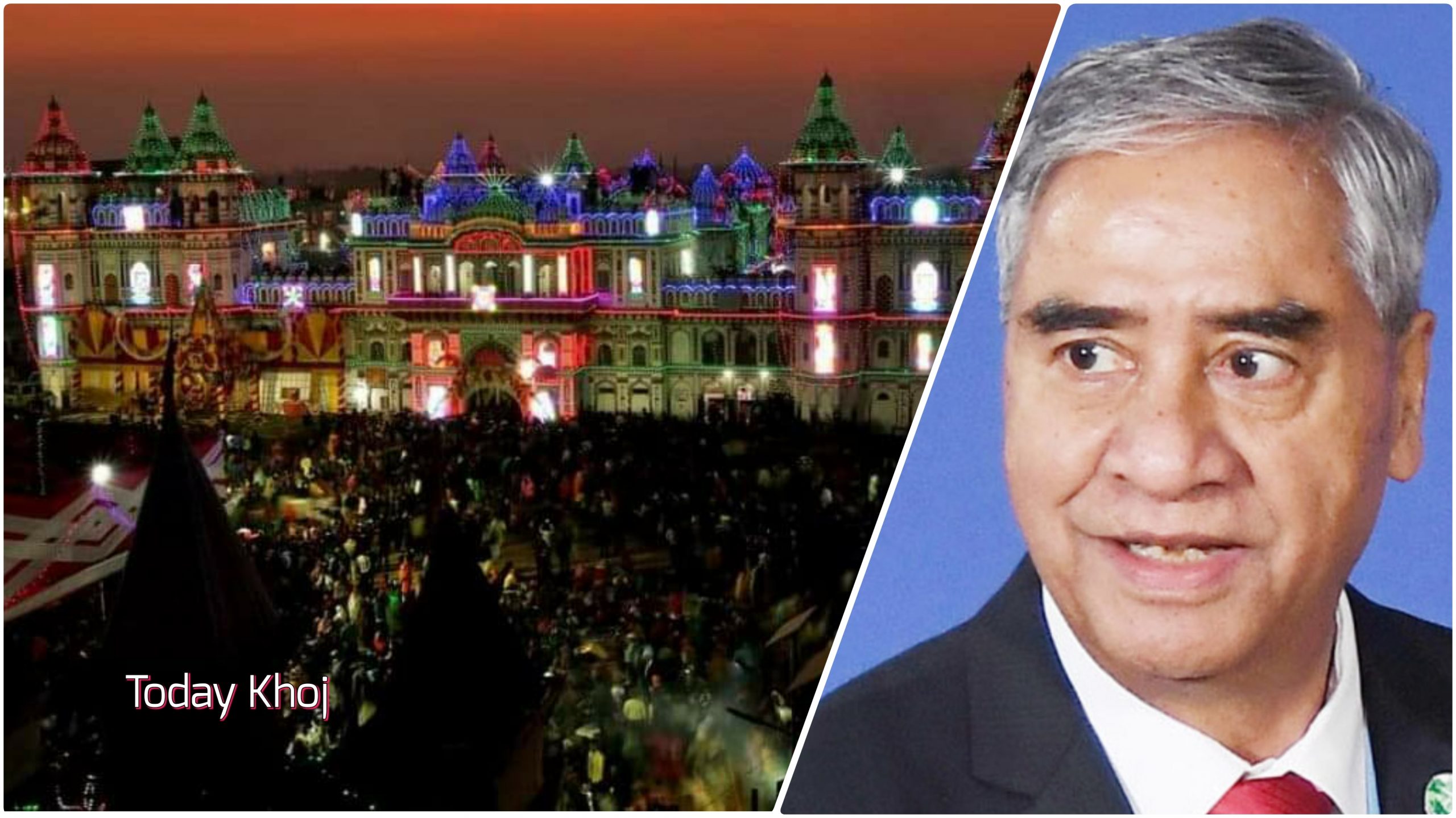 प्रधानमन्त्री देउवाद्वारा विवाह पञ्चमीको शुभकामना व्यक्त, स्वास्थ्य मापदण्ड पालना गर्न आग्रह