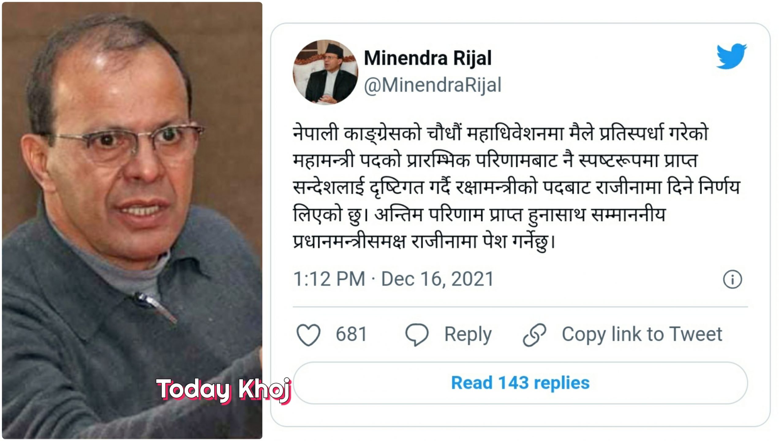 रक्षामन्त्री रिजालले दिए राजीनामा, यस्तो छ कारण