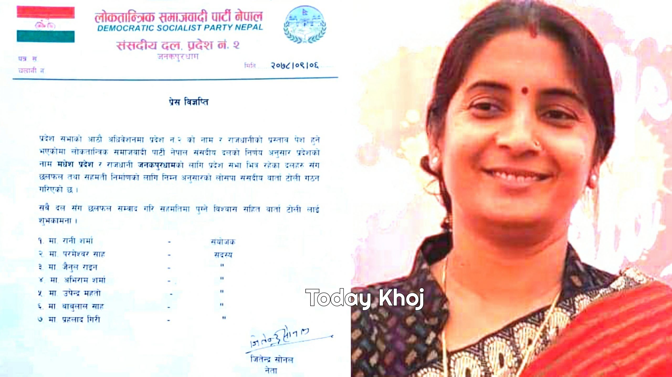 लोसपाले प्रदेश २ को नाम मधेस राख्न सहमती जुटाउने, बार्ता टोली गठन