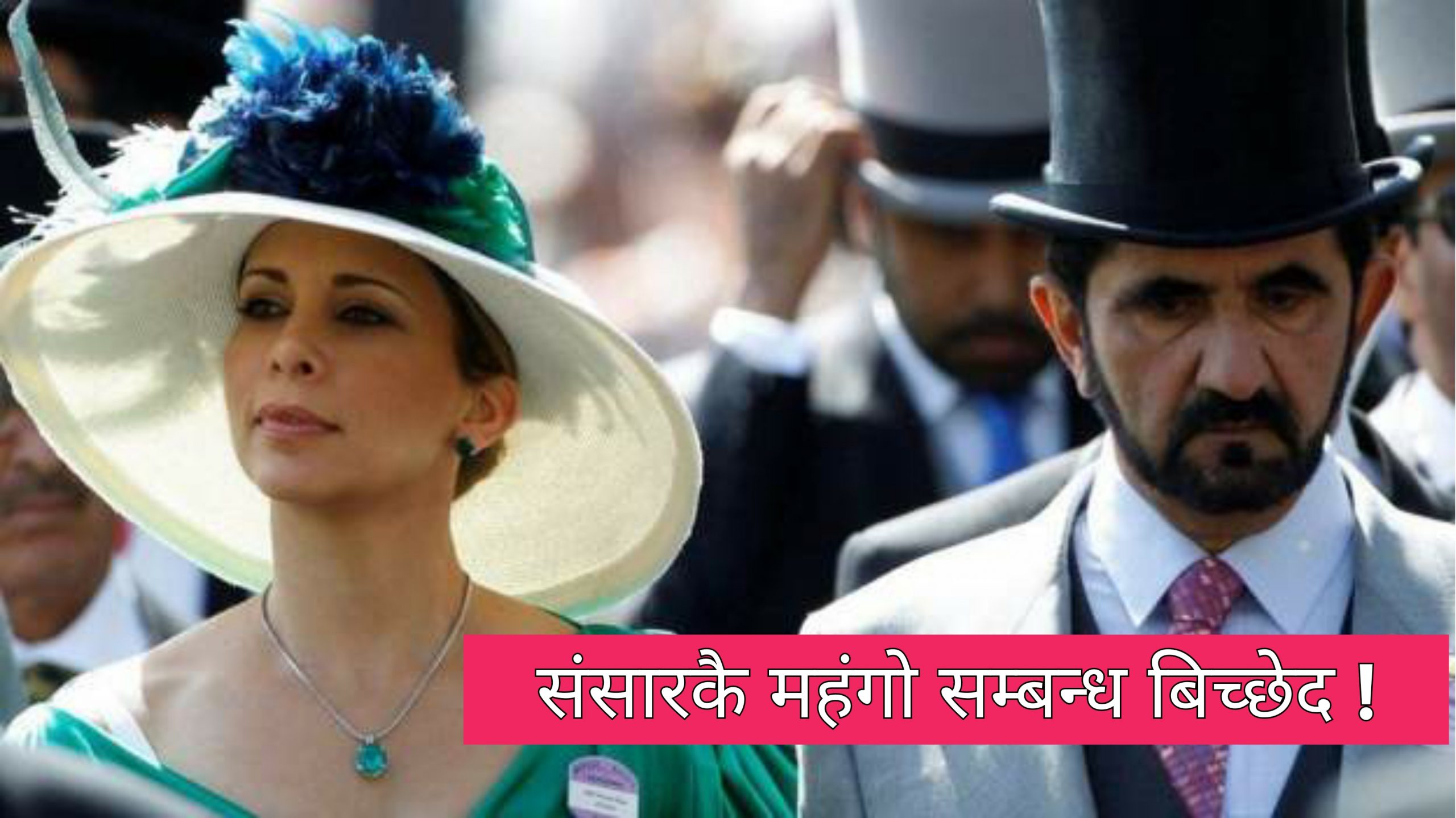 यि शासकले ८० अर्ब रुपैयाँ तिरेर पत्नीसंग सम्बन्ध बिच्छेद गरे !