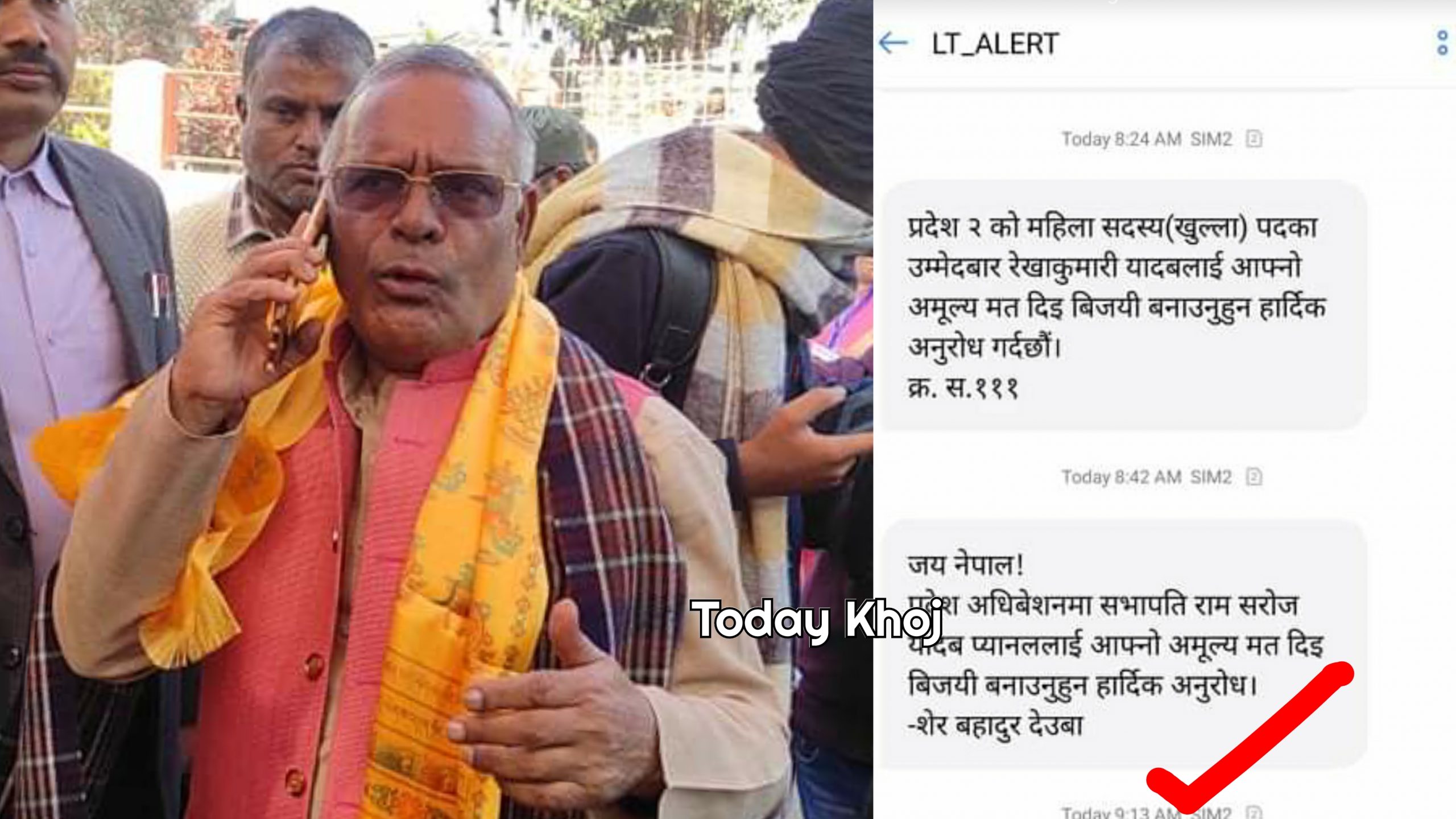 प्रदेश २ कांग्रेस चुनावः निधि-कोइराला प्यानल जिताउन मतदातालाई देउवाको म्यासेज !