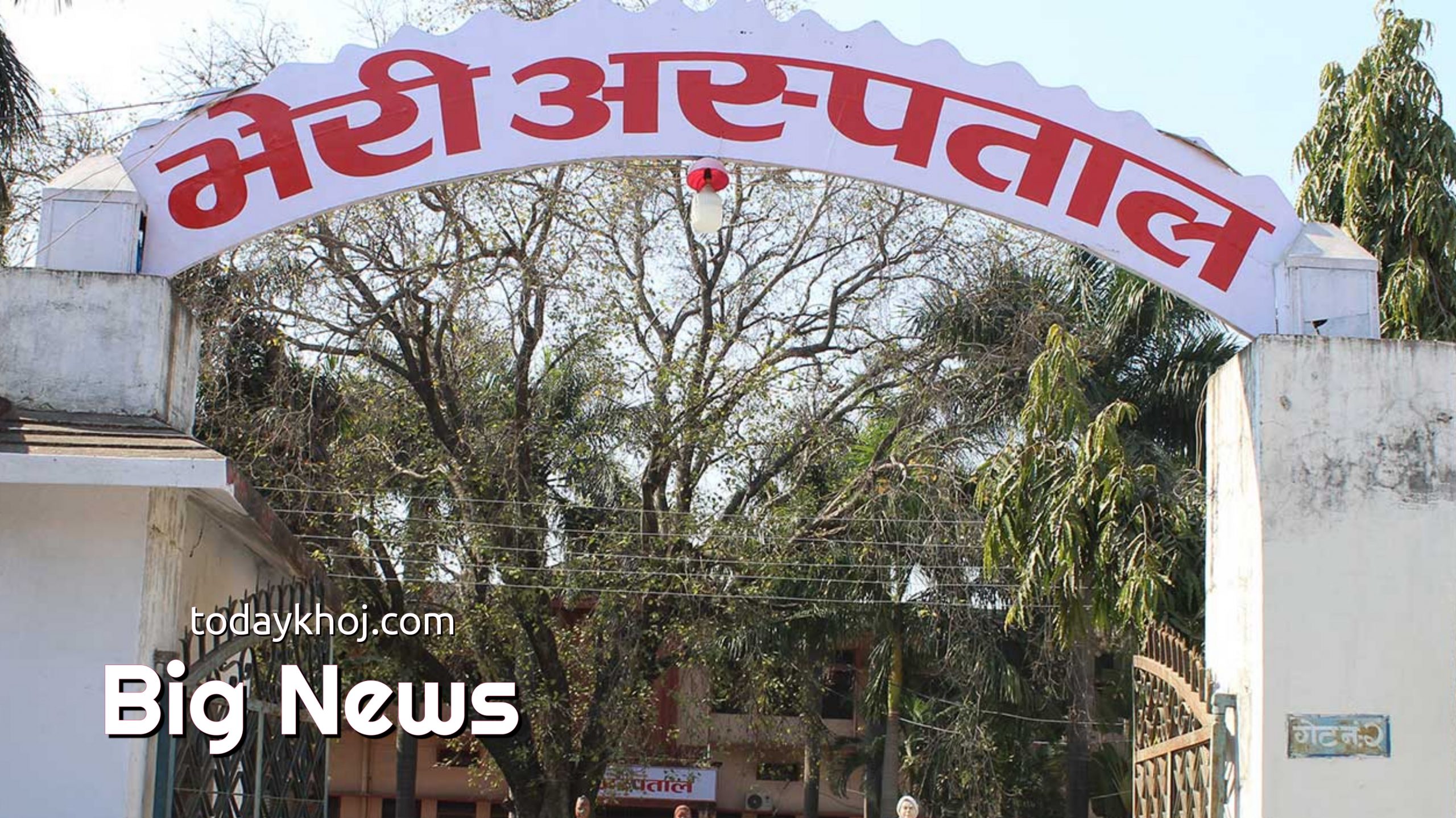 कोठाभित्र आगो ताप्दा भेरी अस्पतालमा एकै परिवारका ४ जनाको मृत्यु