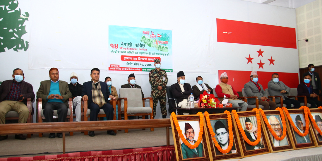 कांग्रेसले तोक्यो सबै नेताको वरीयता, शेखर कति नम्बरमा ? हेर्नुस् डिटेल
