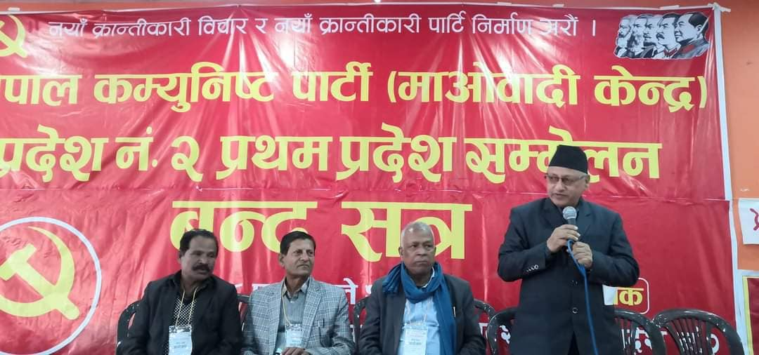 प्रदेश २ को नेतृत्व चयन गर्न माओवादी असमर्थ, जताततै विवाद