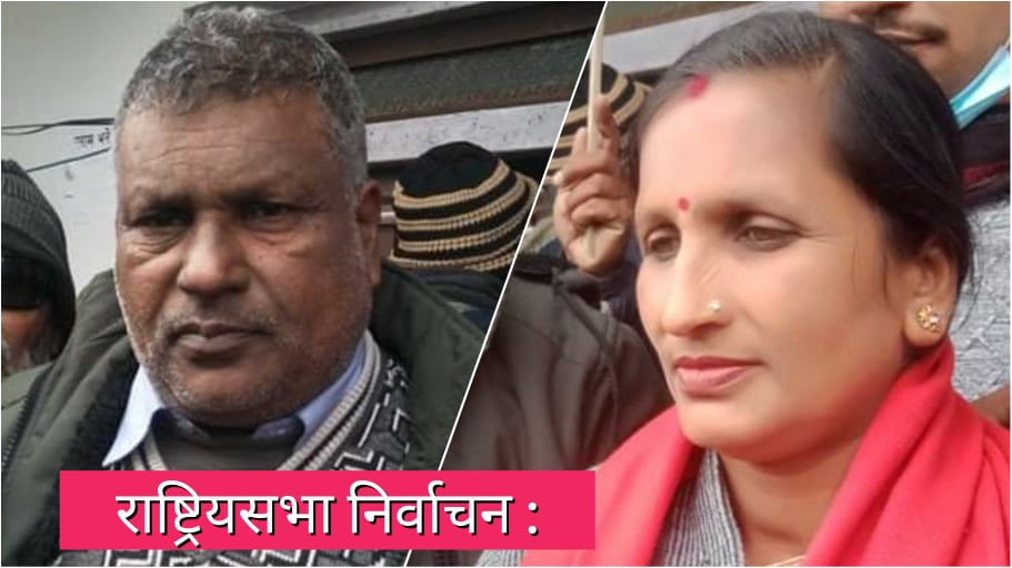 प्रदेश २ मा एमालेबाट अन्सारी र साहको उम्मेदवारी