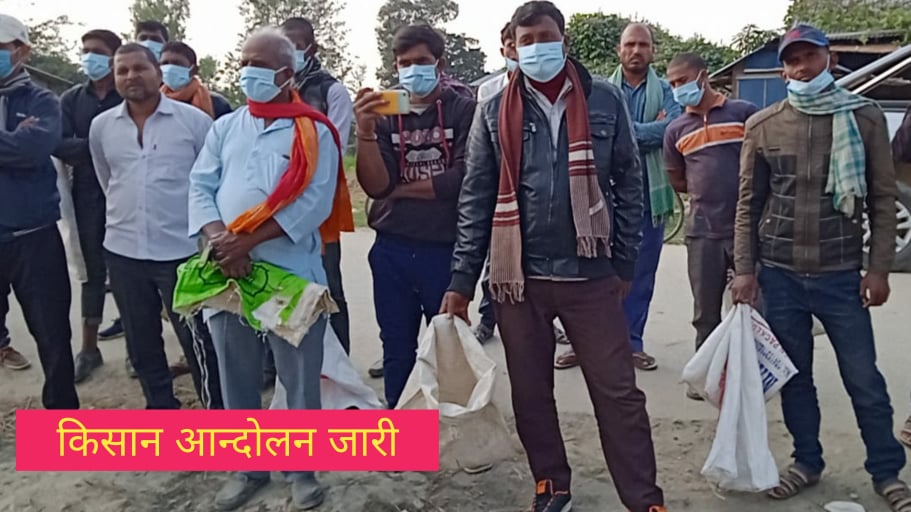 पैसा ले, मलखाद दे भन्दै मधेसभरका पालिकामा किसानको प्रदर्शन