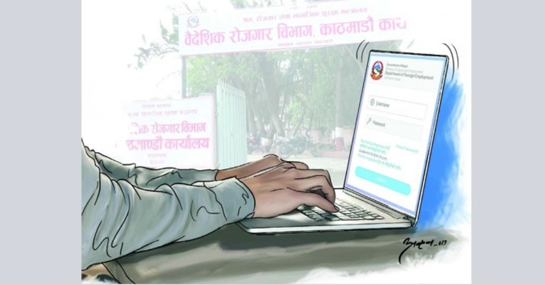 भोलिदेखि पुन: अनलाइन प्रणालीबाटै श्रम स्वीकृति दिने