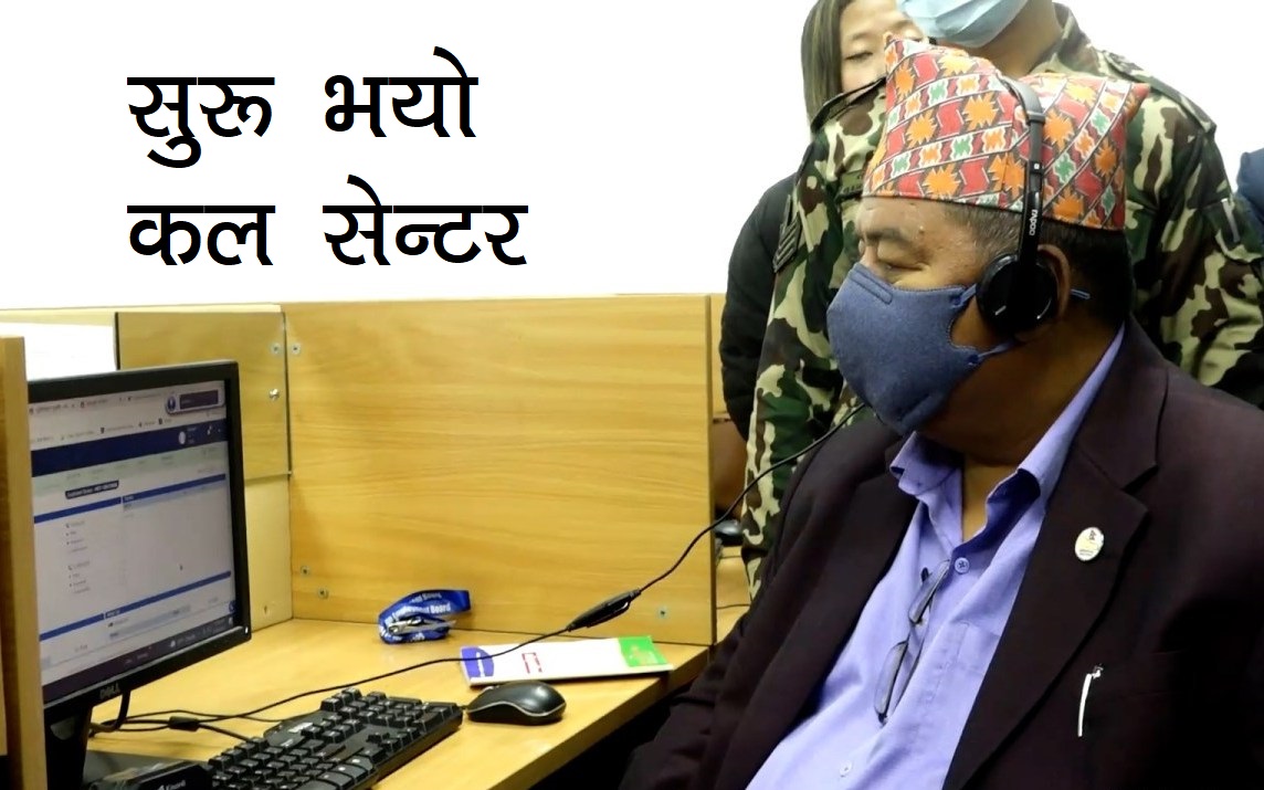 विदेशमा समस्यामा पर्नुभयो ? सिधै ११४१ मा फोन गर्नुहोस्