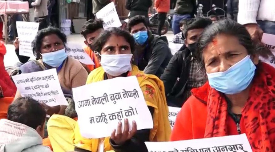 नागरिकता माग्दै माइतीघरमा धर्ना