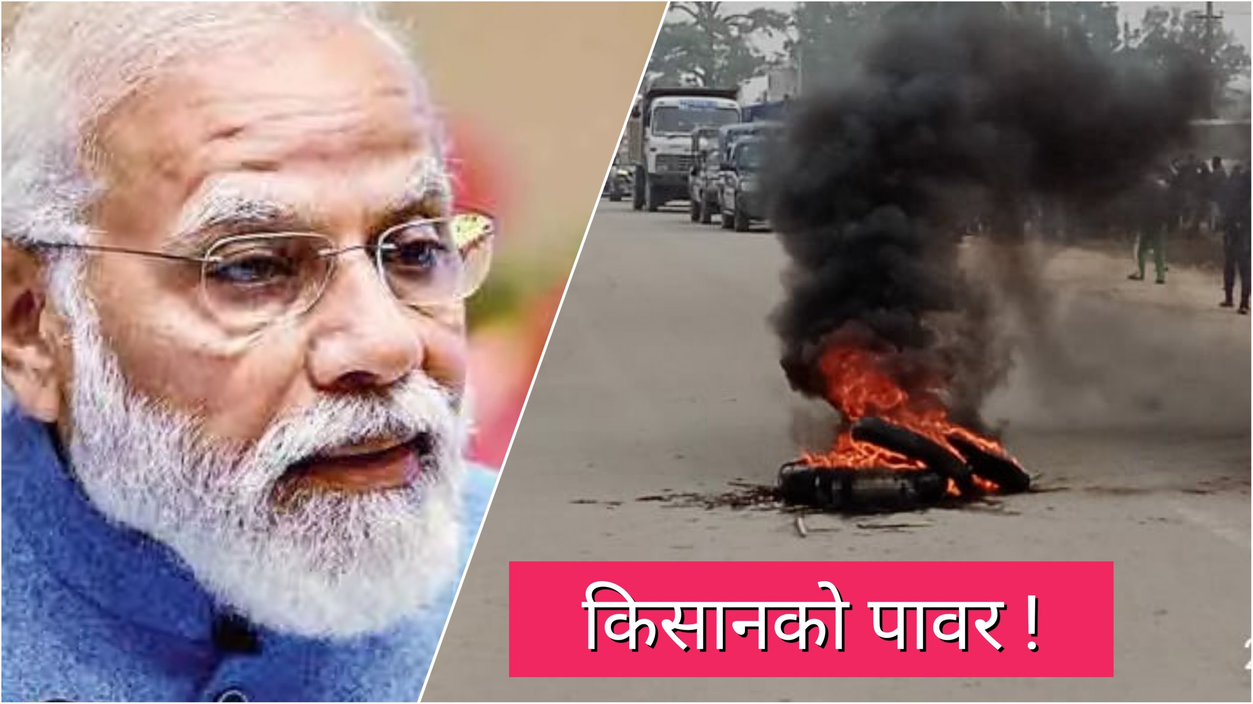 भारतमा किसानले बाटो छेकेपछि प्रधानमन्त्री मोदी कार्यक्रममा नपुगी फर्किए