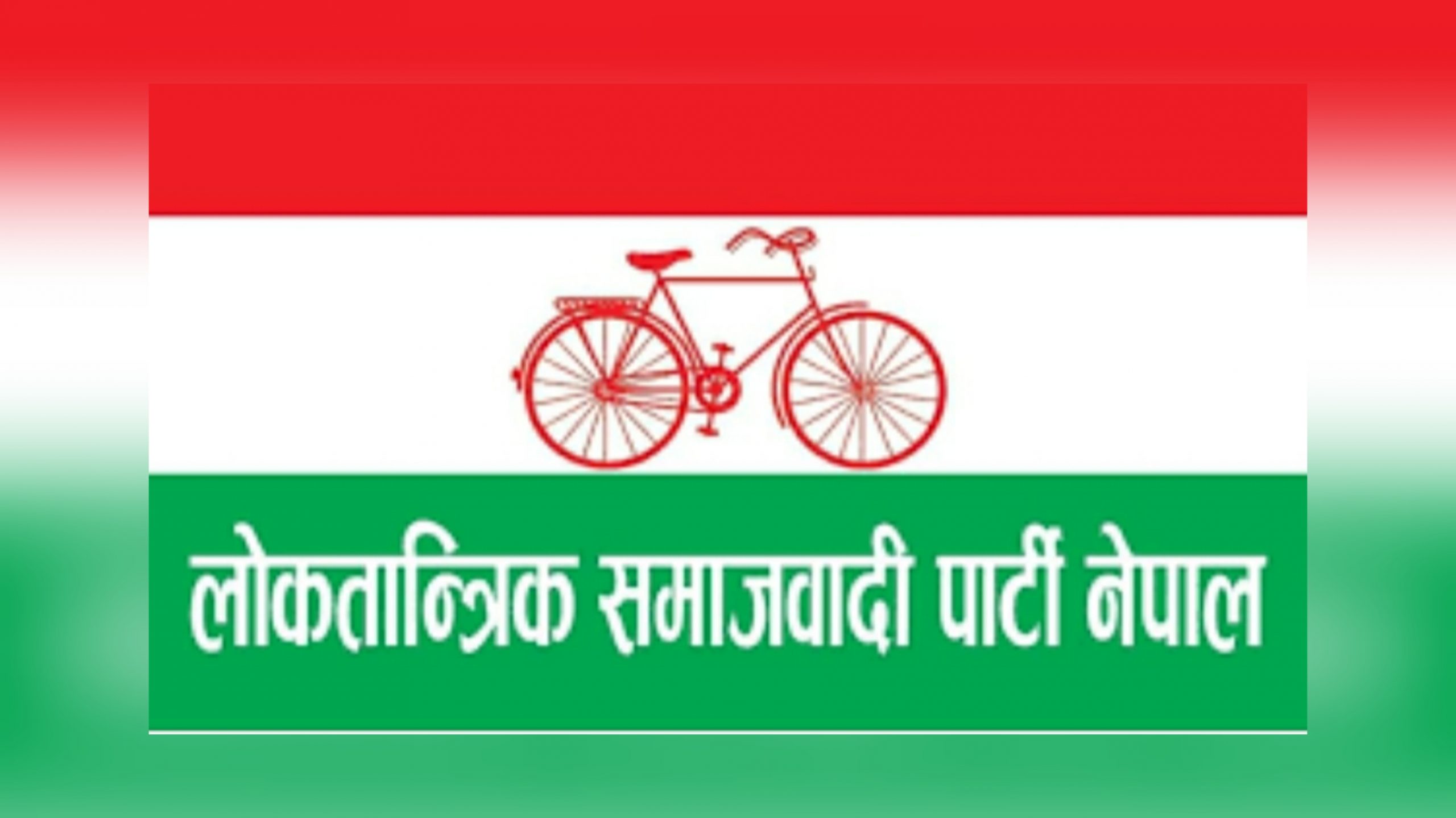 लोसपा महोत्तरीका ८ पालिकामा अध्यक्ष मनोनित, हेर्नुस् डिटेल