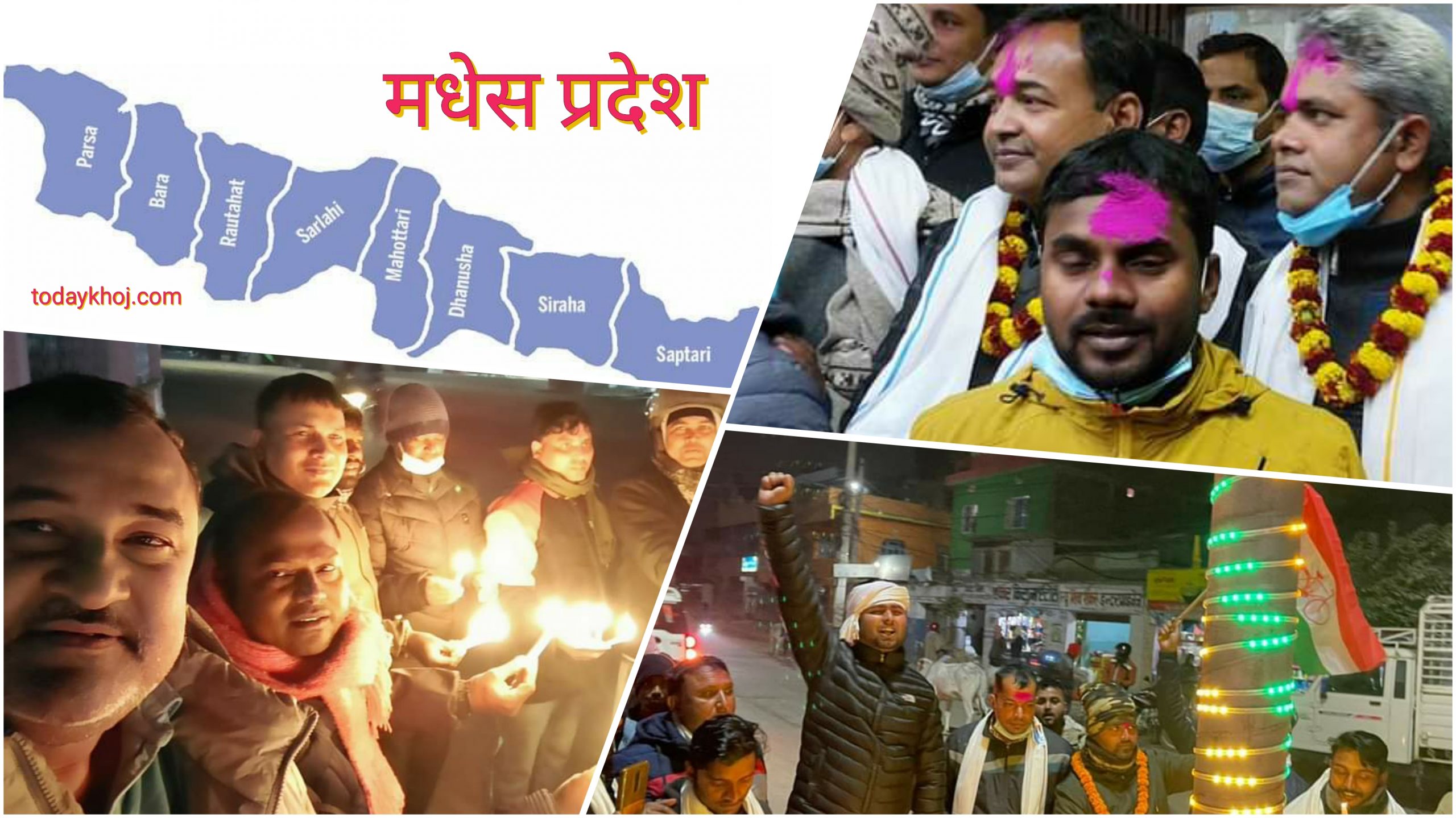 मधेश प्रदेशमा आज सार्वजनिक बिदा
