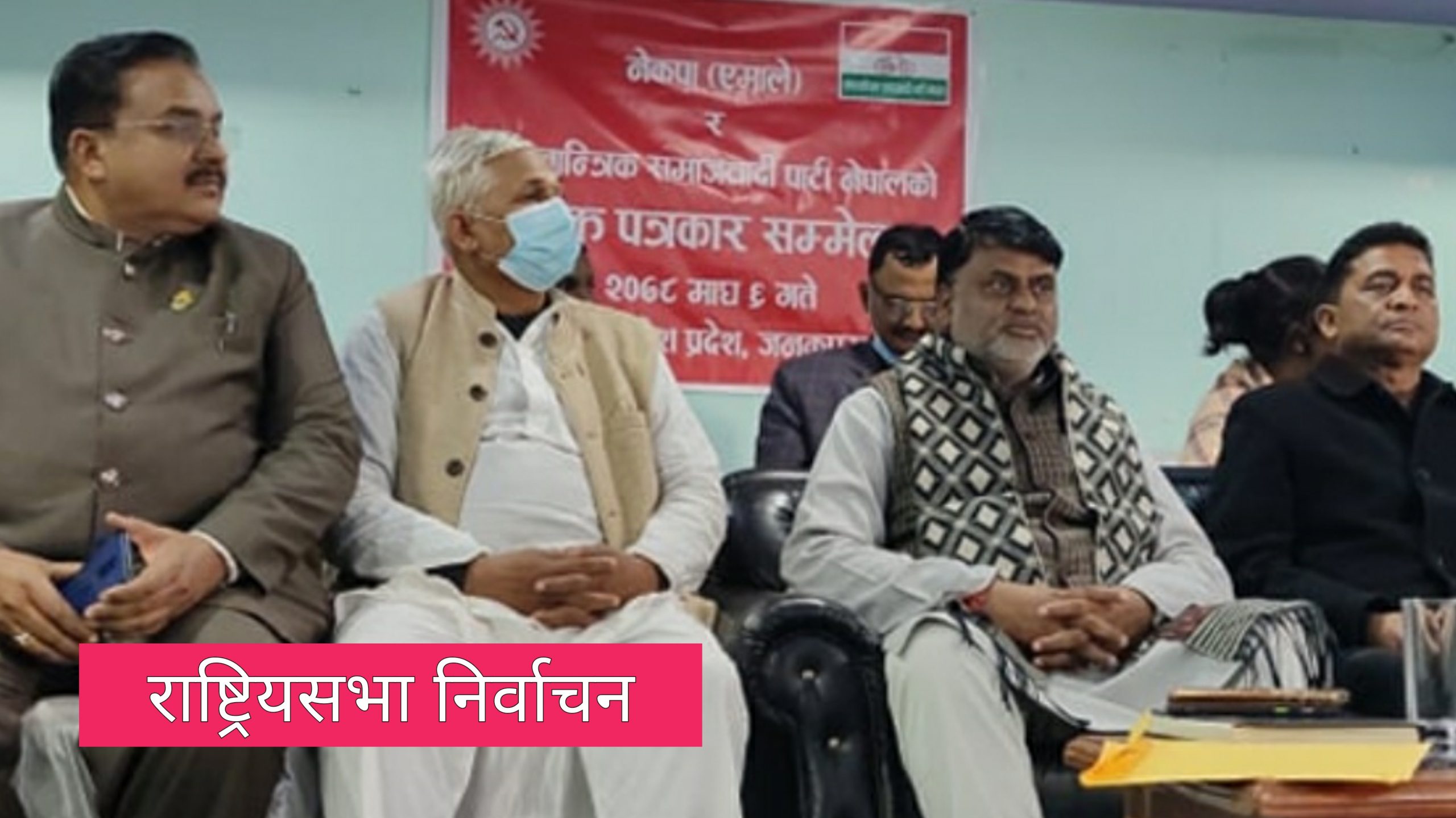 मधेस प्रदेशमा एमाले र लोसपाबीच गठबन्धन