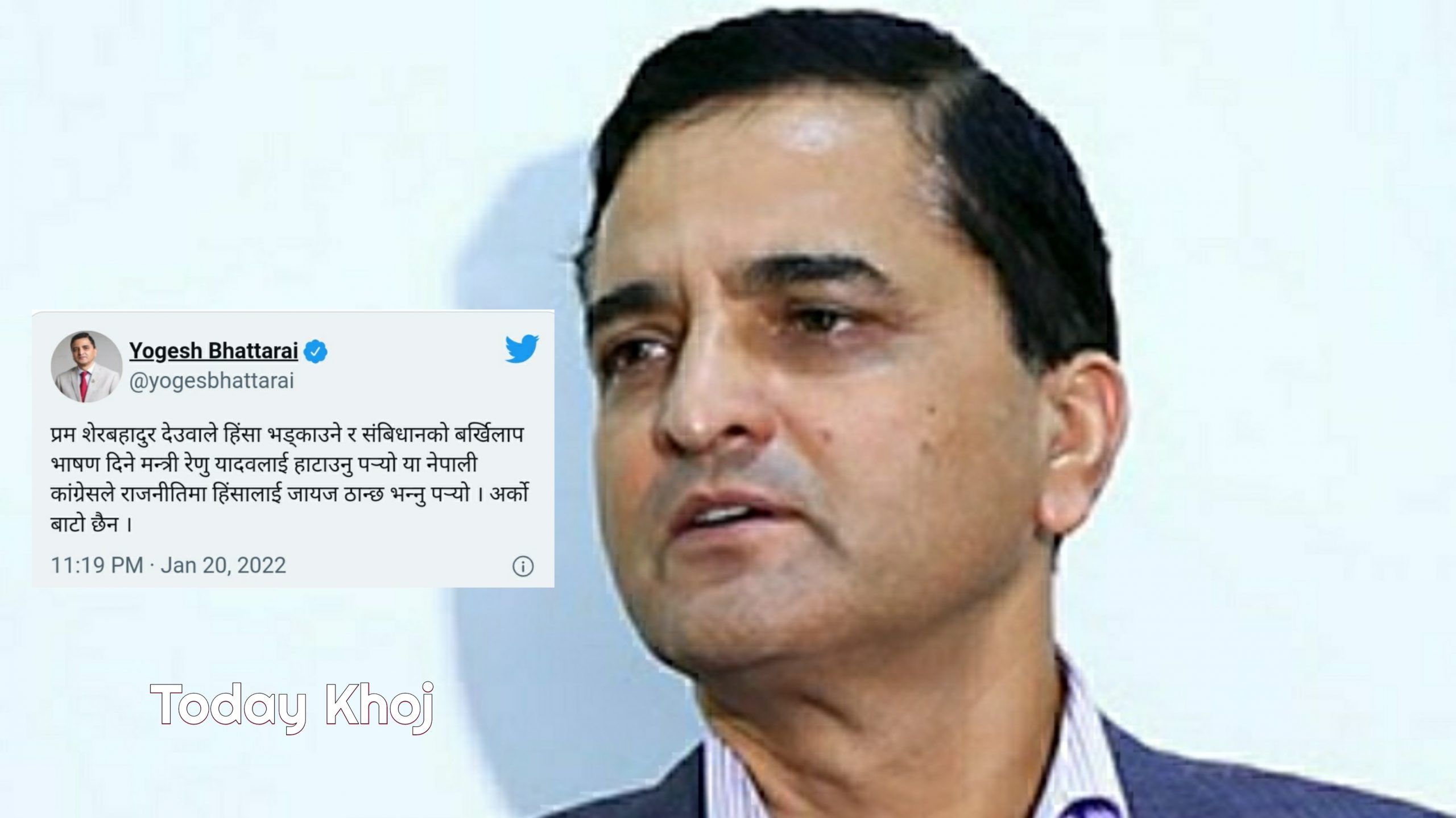 रेणु यादवलाई मन्त्रीबाट हटाउन योगेश भट्टराईको माग