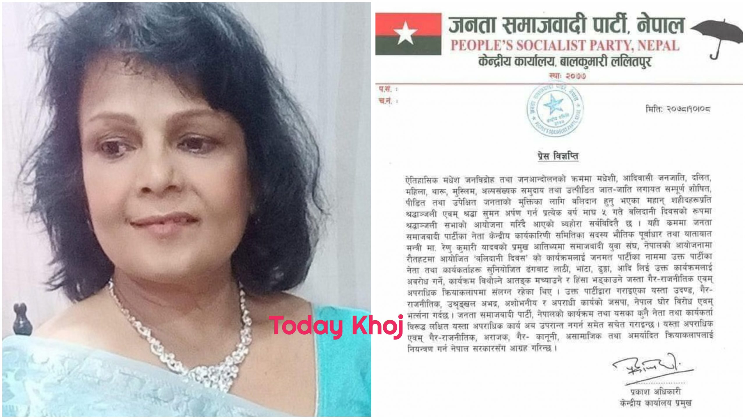 मन्त्री यादवको बचाउमा जसपाले निकाल्यो वक्तव्य, राउतलाई उल्टै चेतावनी