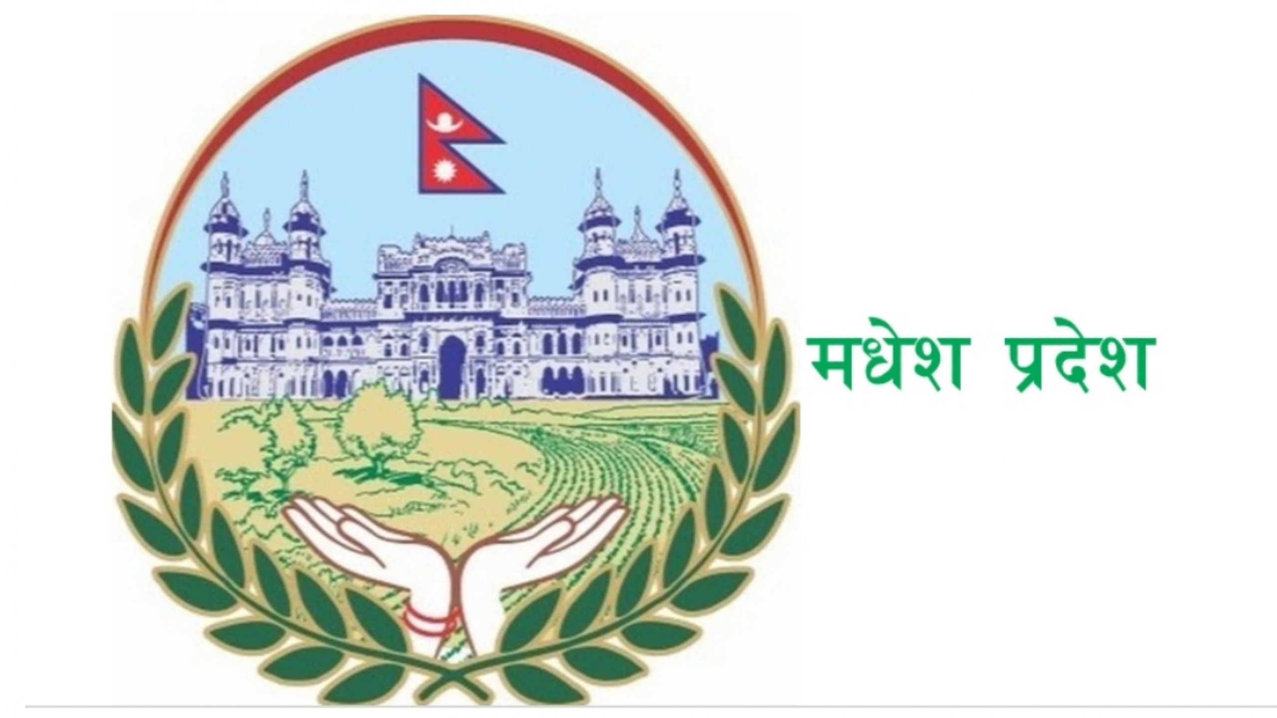 मधेसको मन्त्रालयमै कर्मचारी अभाव, प्रदेशलाई असफल बनाउन संघको खेल !