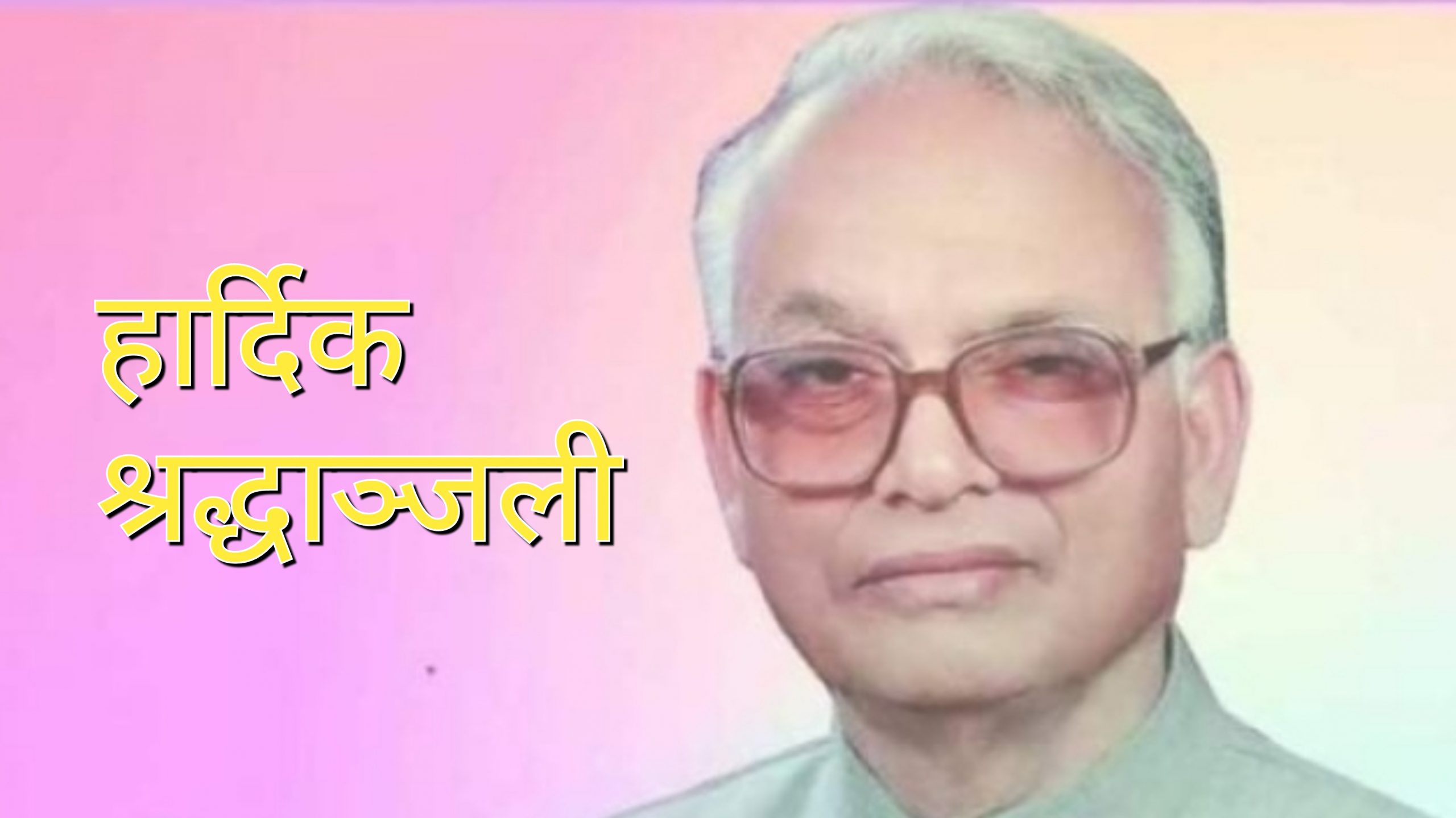 मधेसमा स्व. गजेन्द्रनारायण सिंहको २०औं स्मृति दिवस मनाइदै