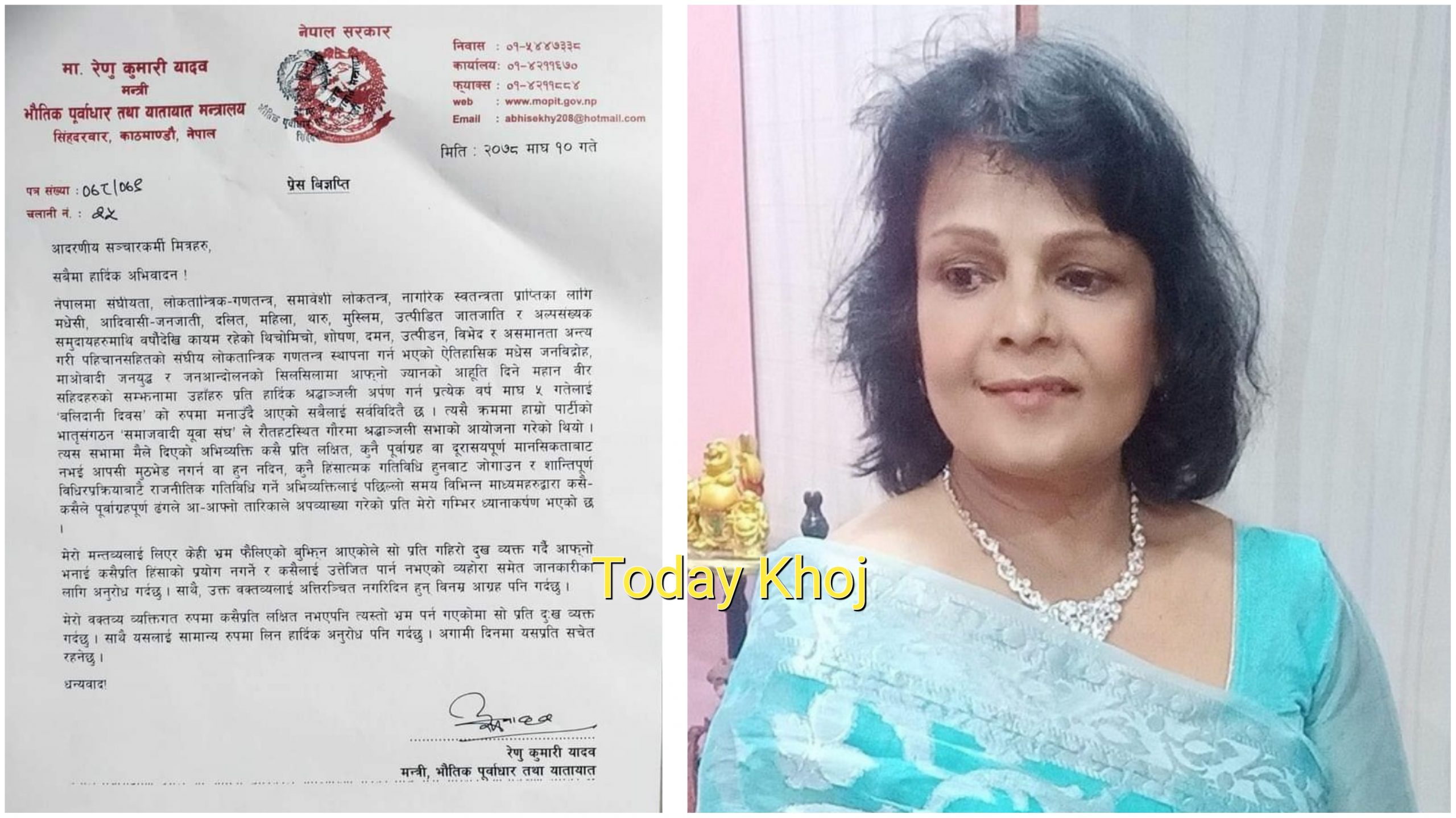 मन्त्री रेणु यादव विज्ञप्ति जारी गर्न बाध्य, भनिन्- मेरो अभिव्यक्तिलाई बंग्याइयो