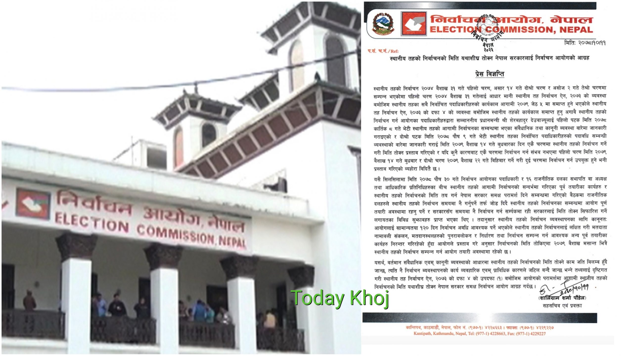 निर्वाचन आयोगले सरकारलाई भन्‍यो- स्थानीय तह चुनावको मिति यथाशीघ्र तोक्नू