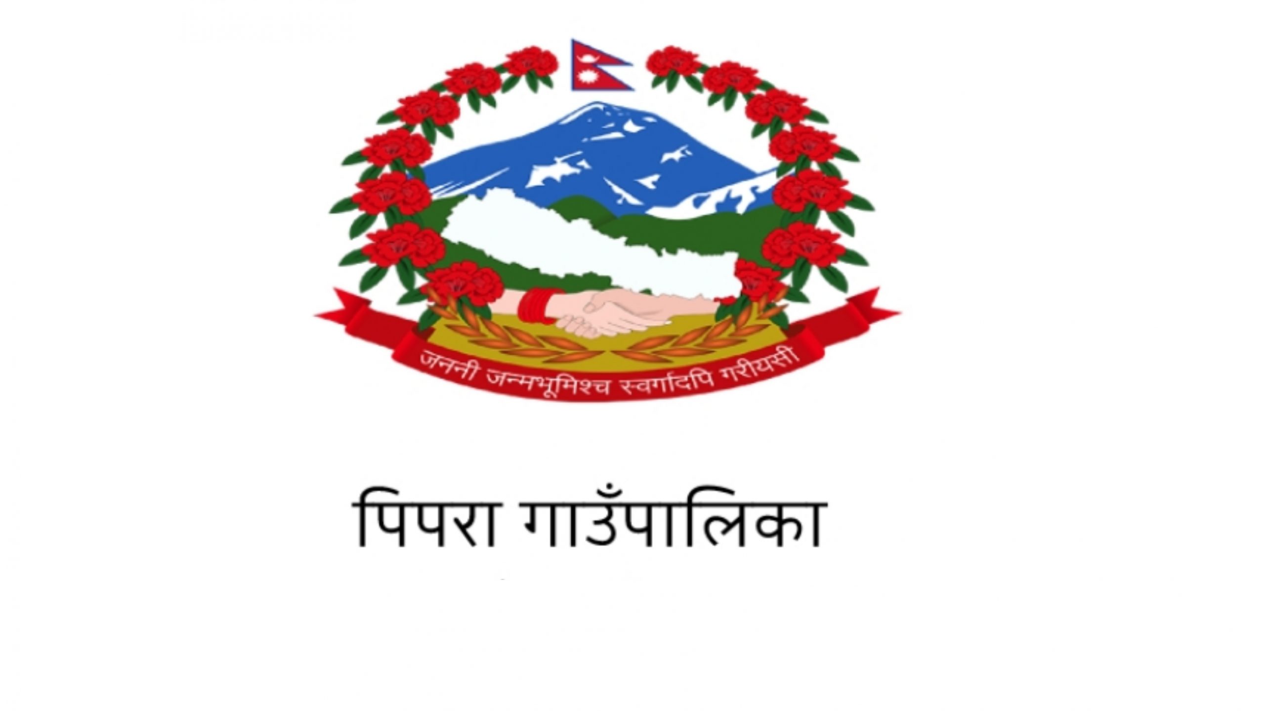 महोत्तरीको पिपरा गाउपालिकामा अख्तियारको छापा